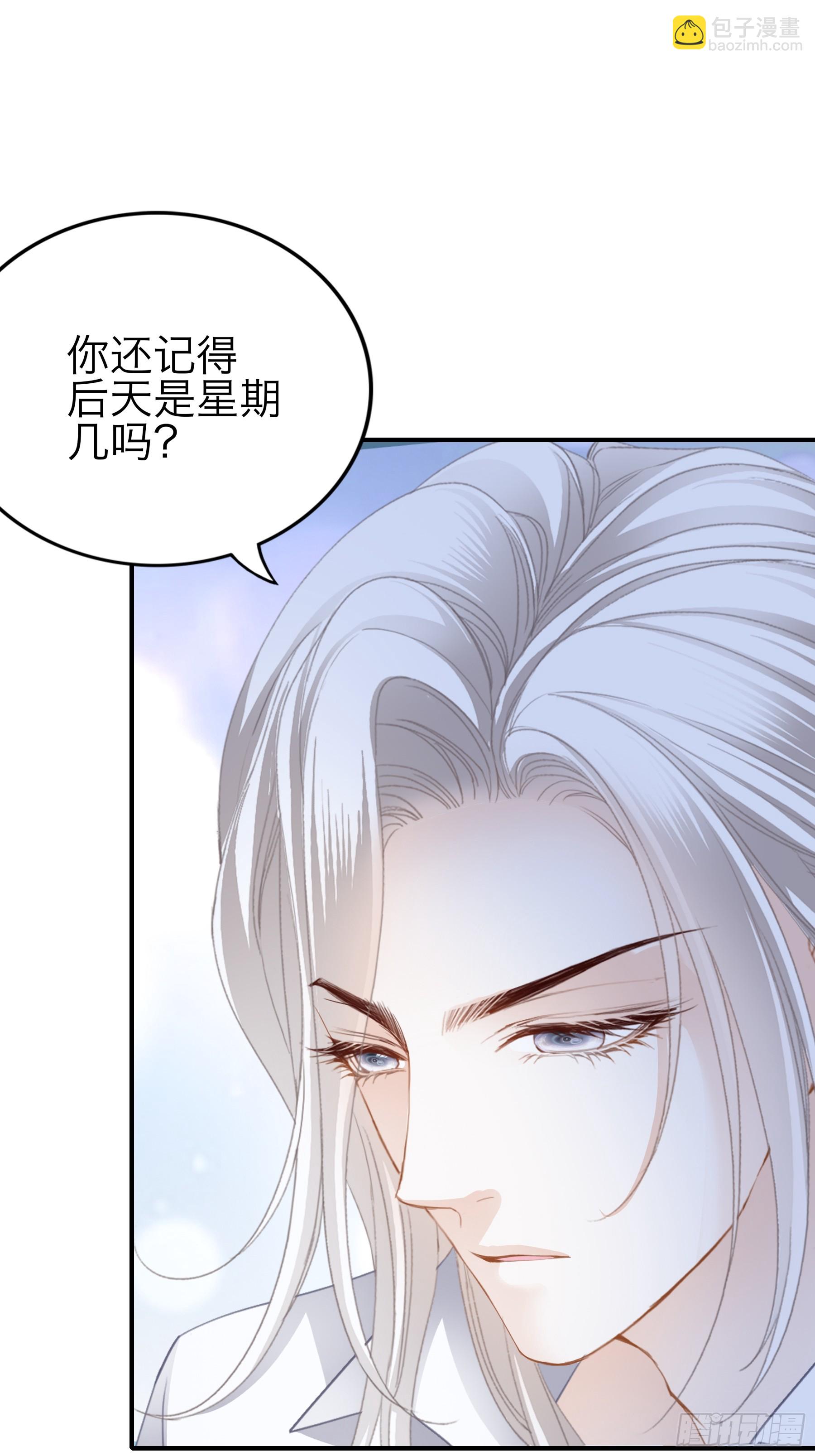 暴君爱人 - 好想和你开车 - 1