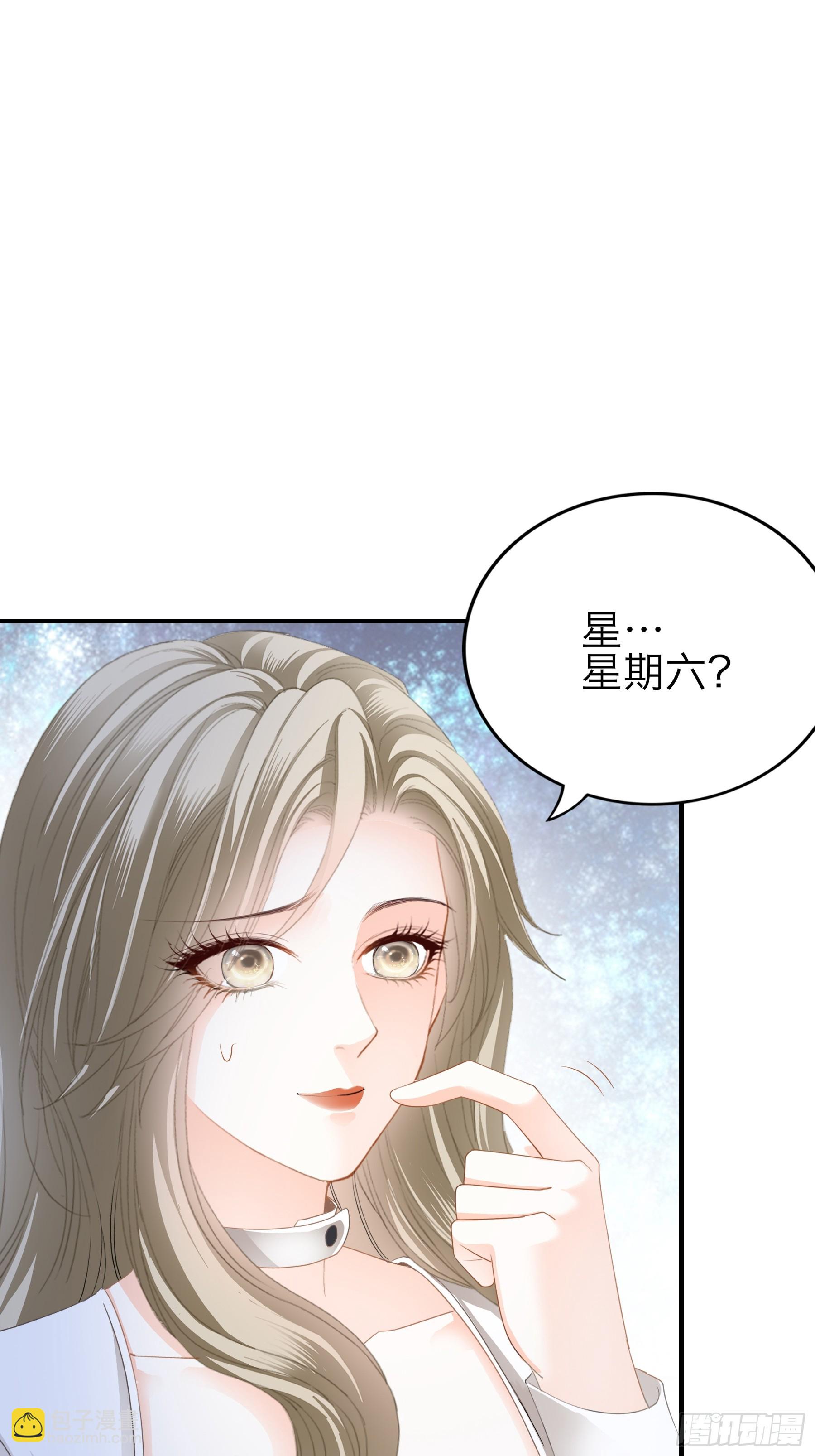 暴君爱人 - 好想和你开车 - 2