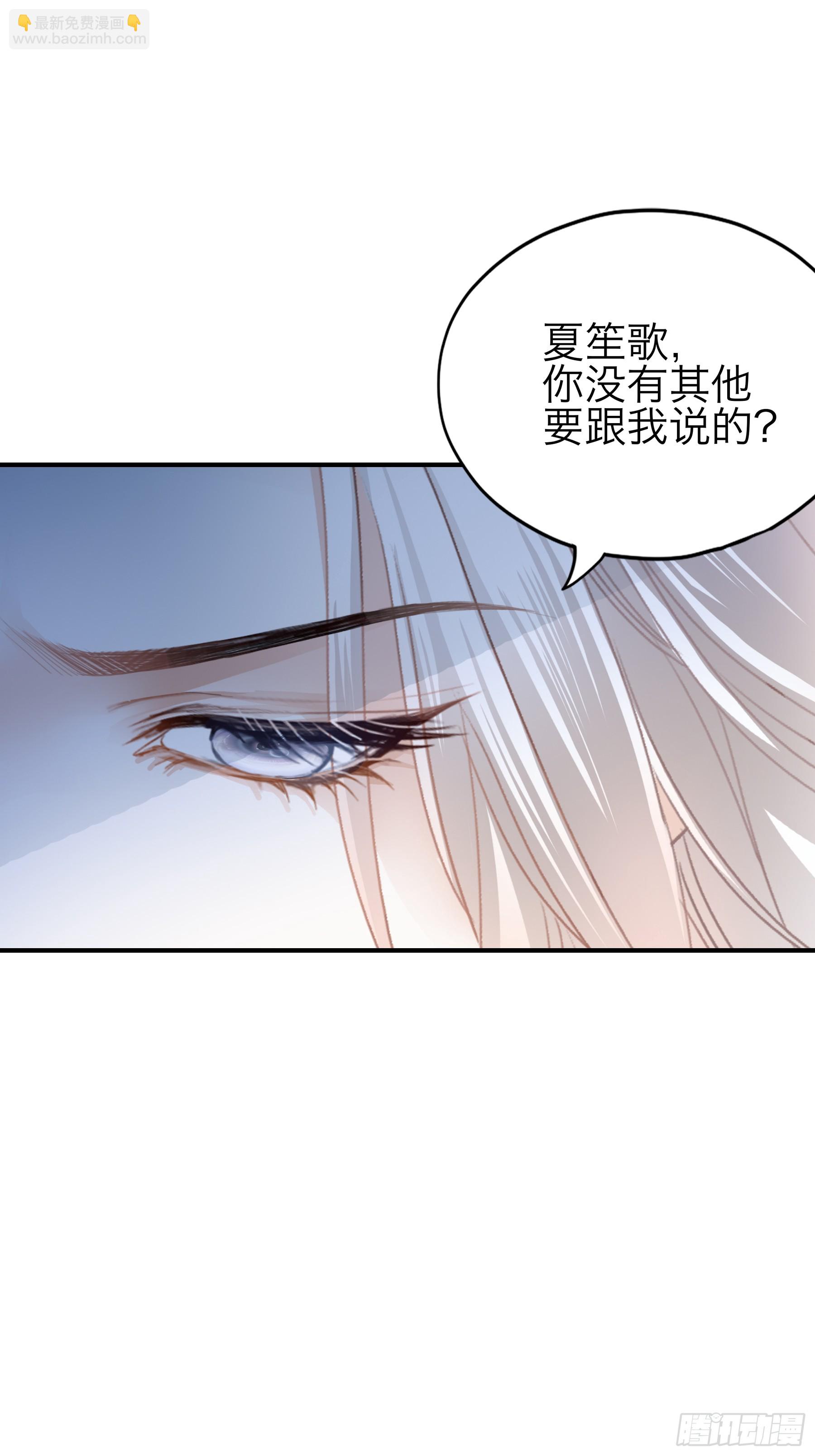 暴君爱人 - 好想和你开车 - 4