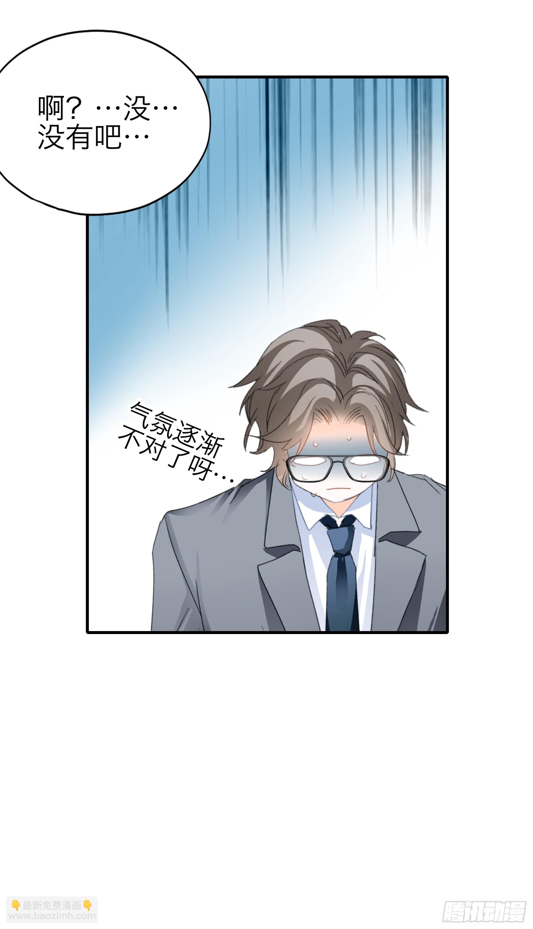 暴君爱人 - 好想和你开车 - 5