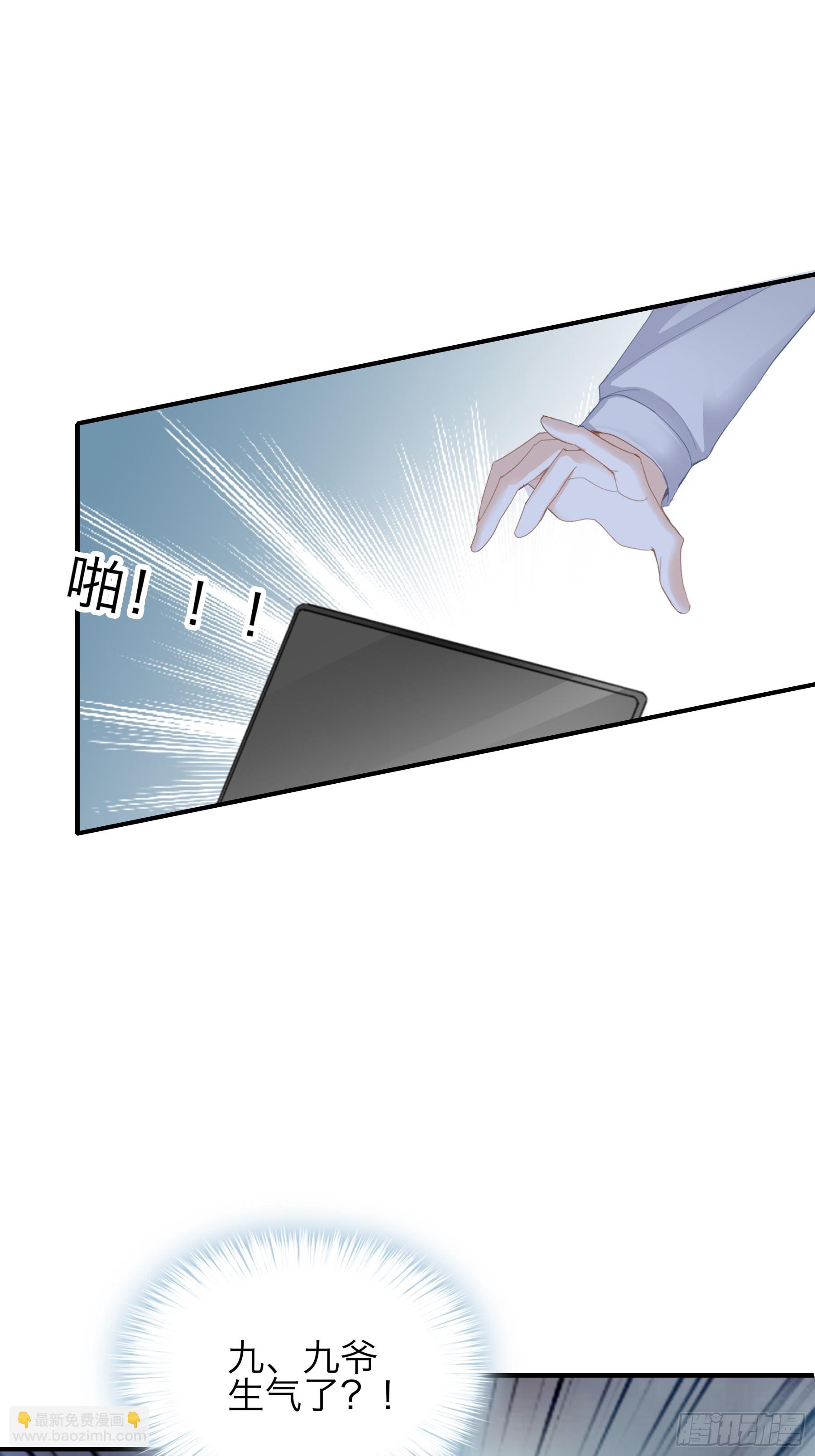 暴君爱人 - 好想和你开车 - 6