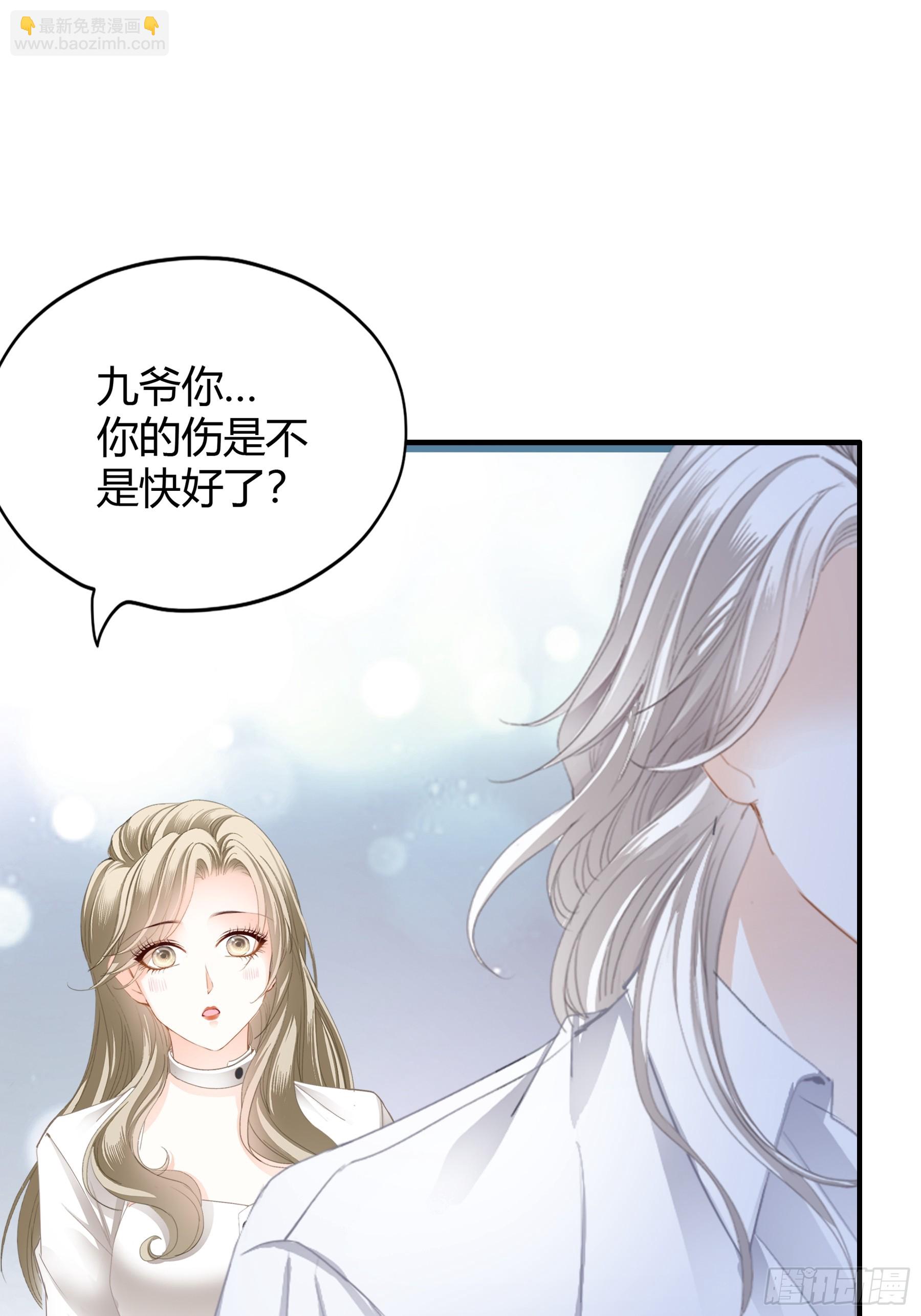 暴君爱人 - 好想和你开车 - 1