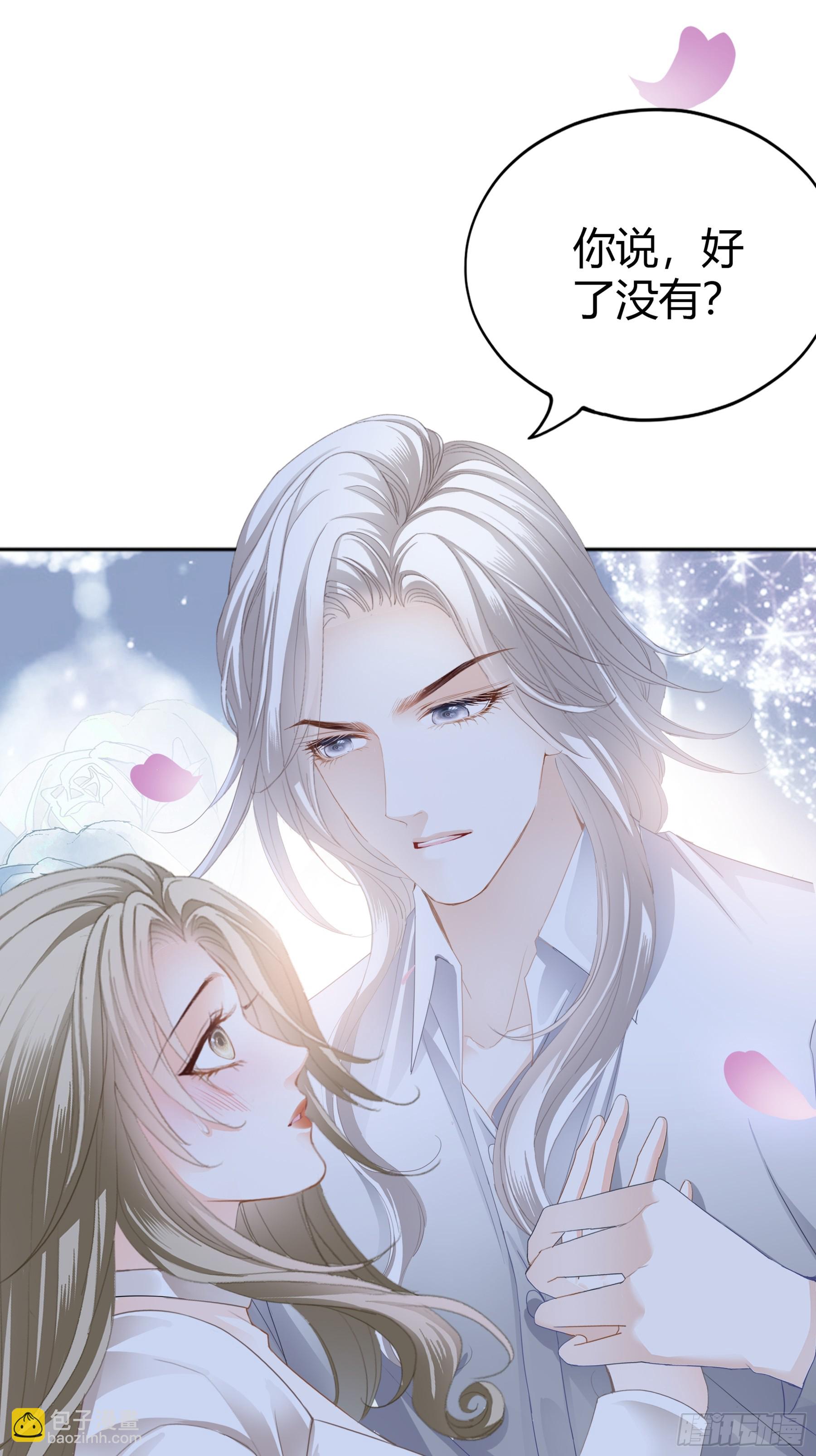 暴君爱人 - 好想和你开车 - 5