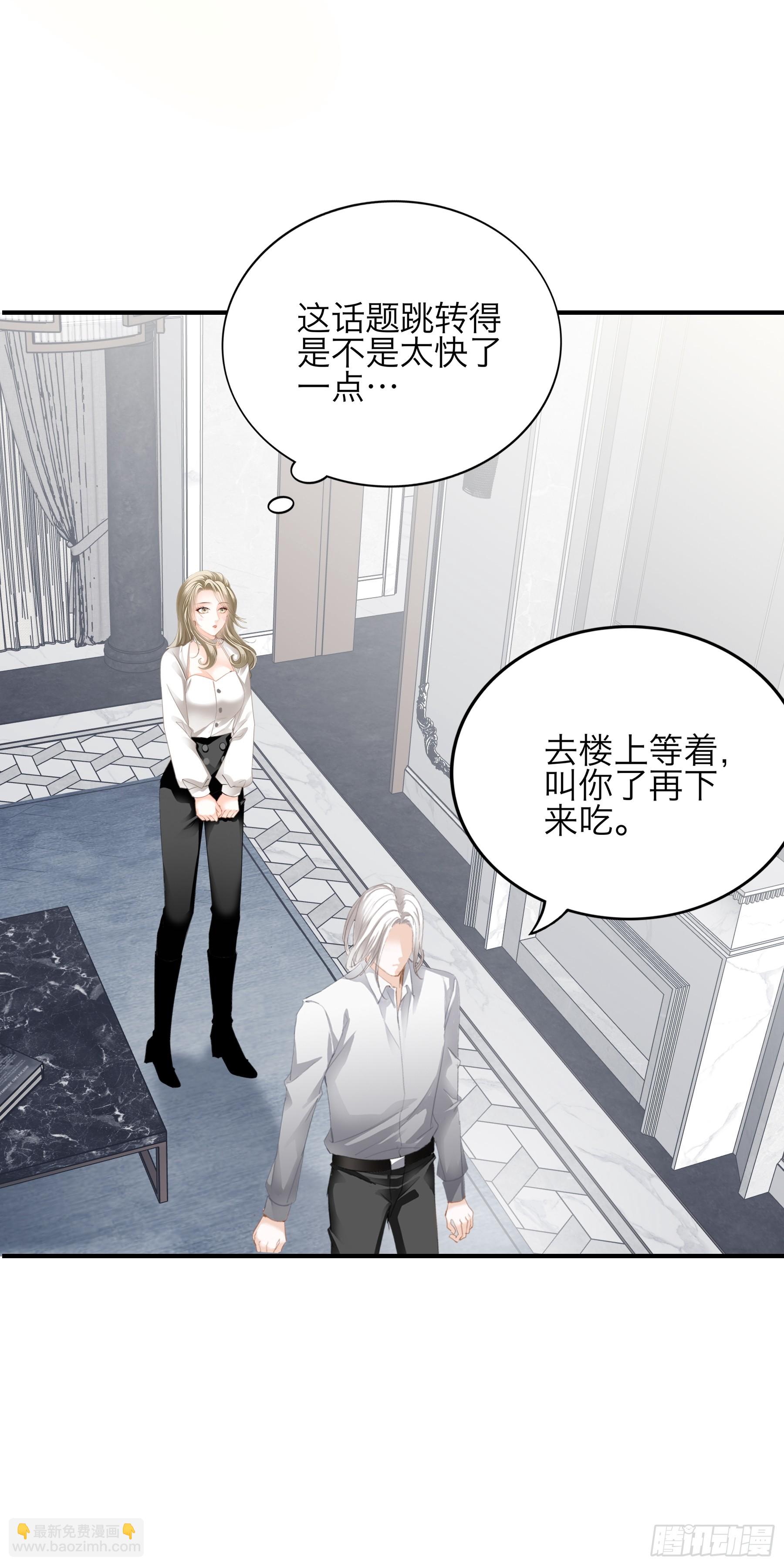 暴君爱人 - 好想和你开车 - 3