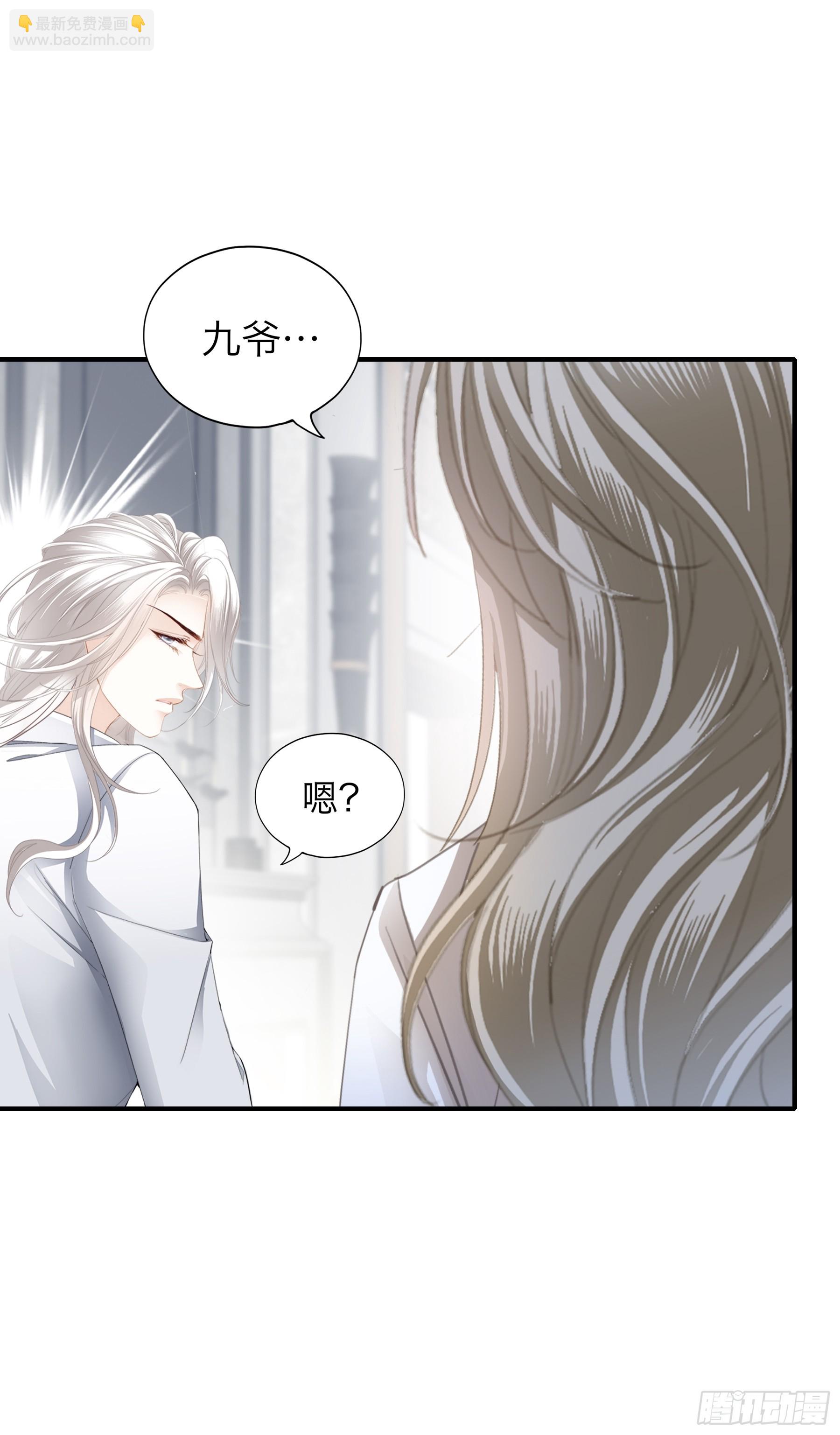 暴君爱人 - 好想和你开车 - 4