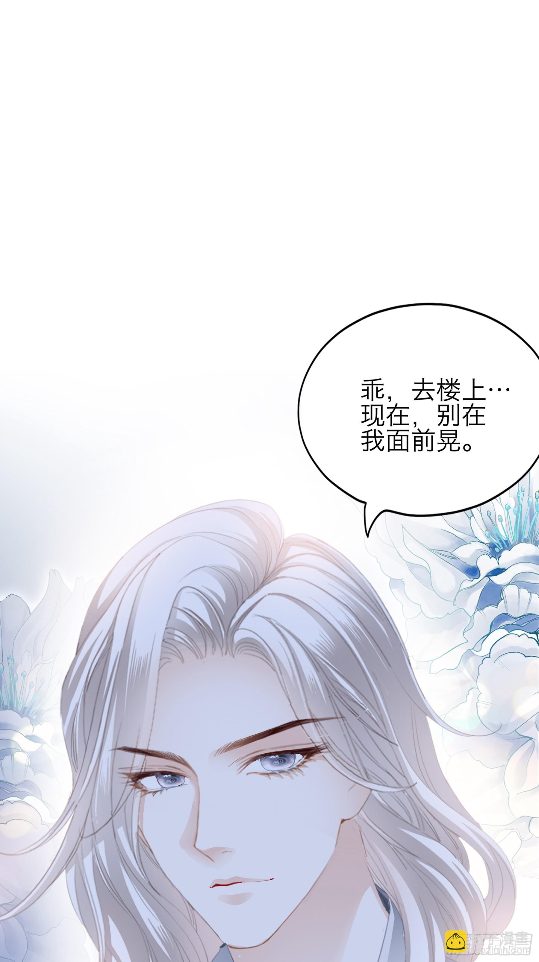 暴君爱人 - 好想和你开车 - 1