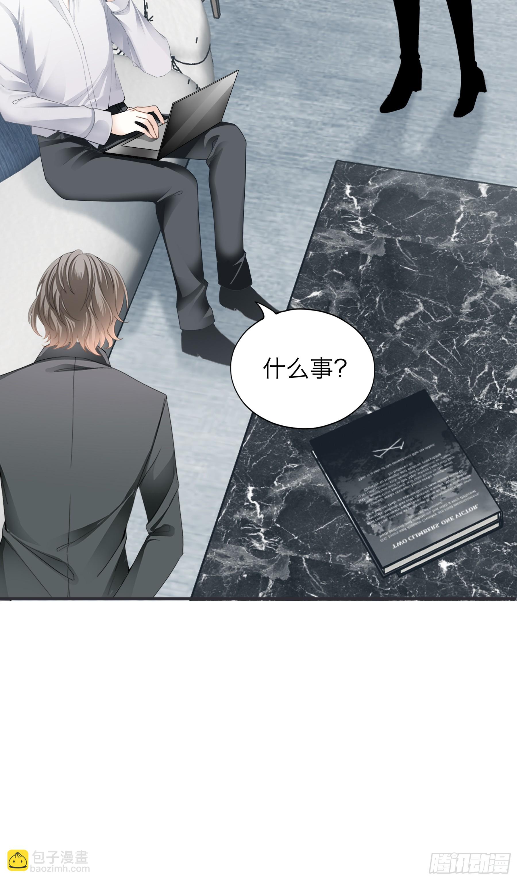 暴君爱人 - 好想和你开车 - 4