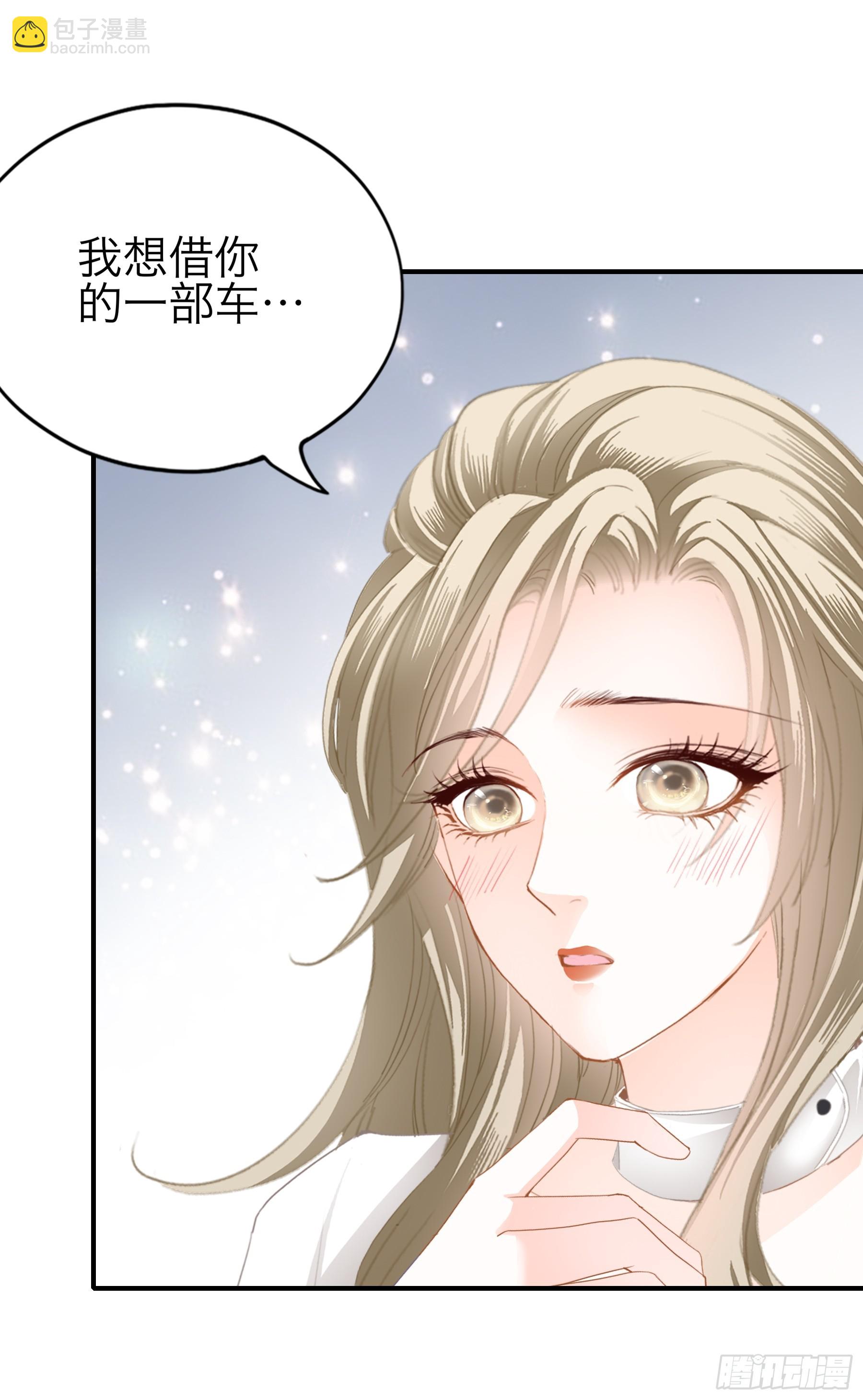 暴君爱人 - 好想和你开车 - 5