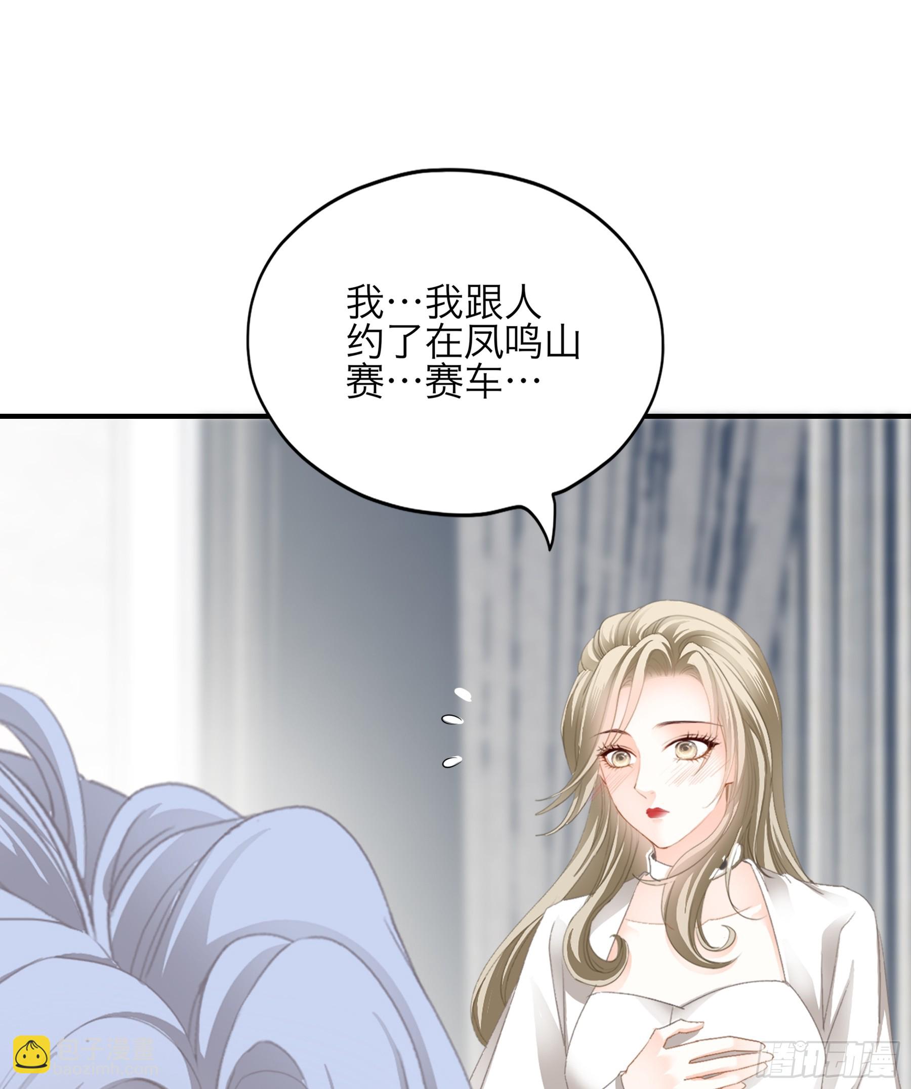 暴君爱人 - 好想和你开车 - 1