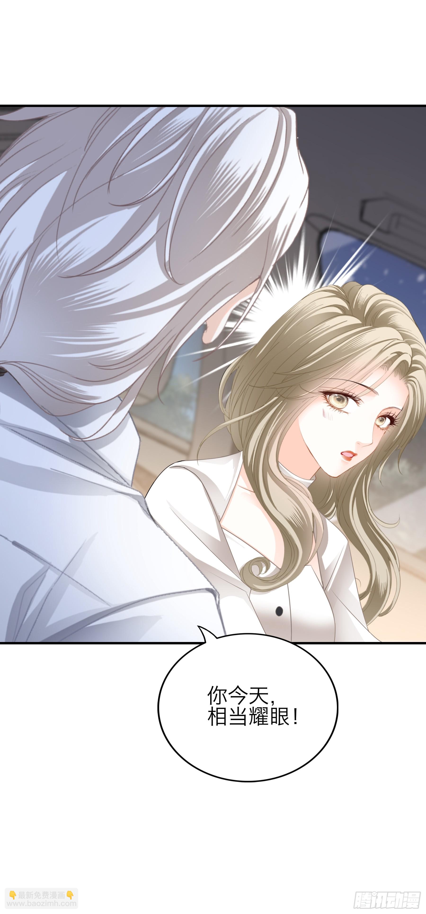 暴君爱人 - 今晚过后 - 2