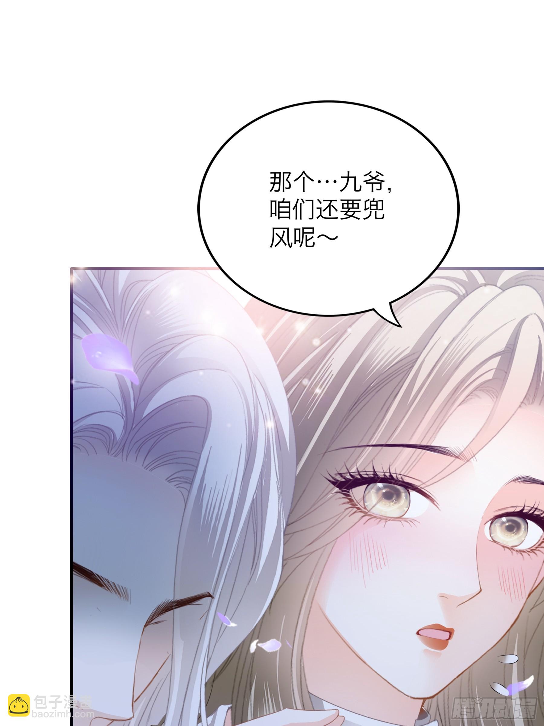 暴君爱人 - 今晚过后 - 5