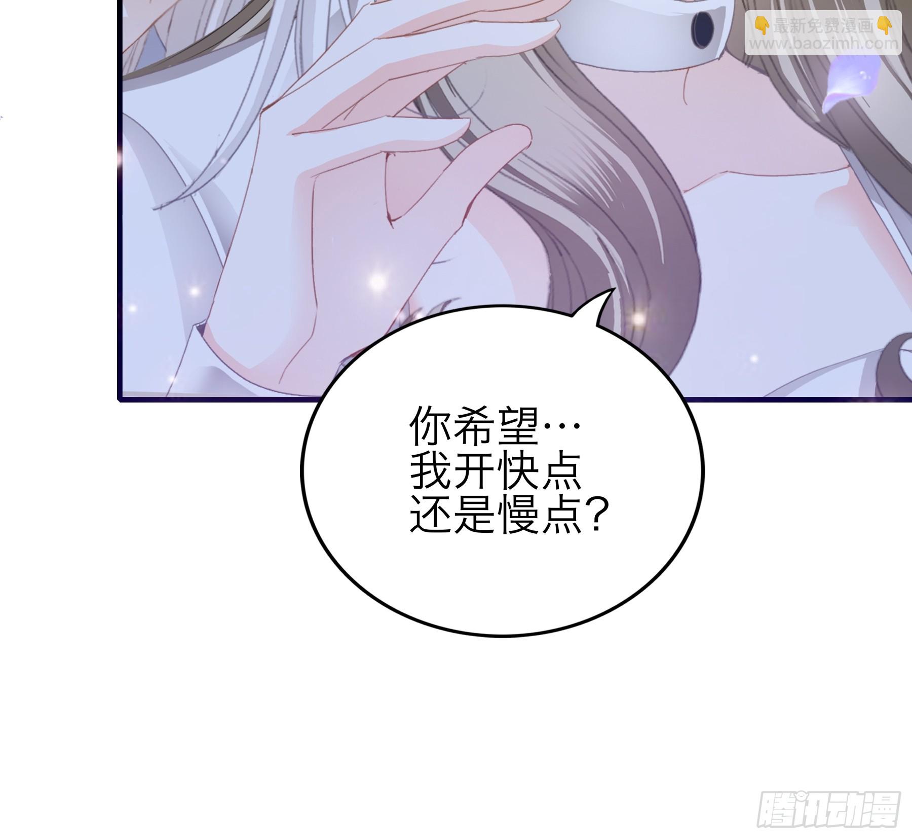 暴君爱人 - 今晚过后 - 6