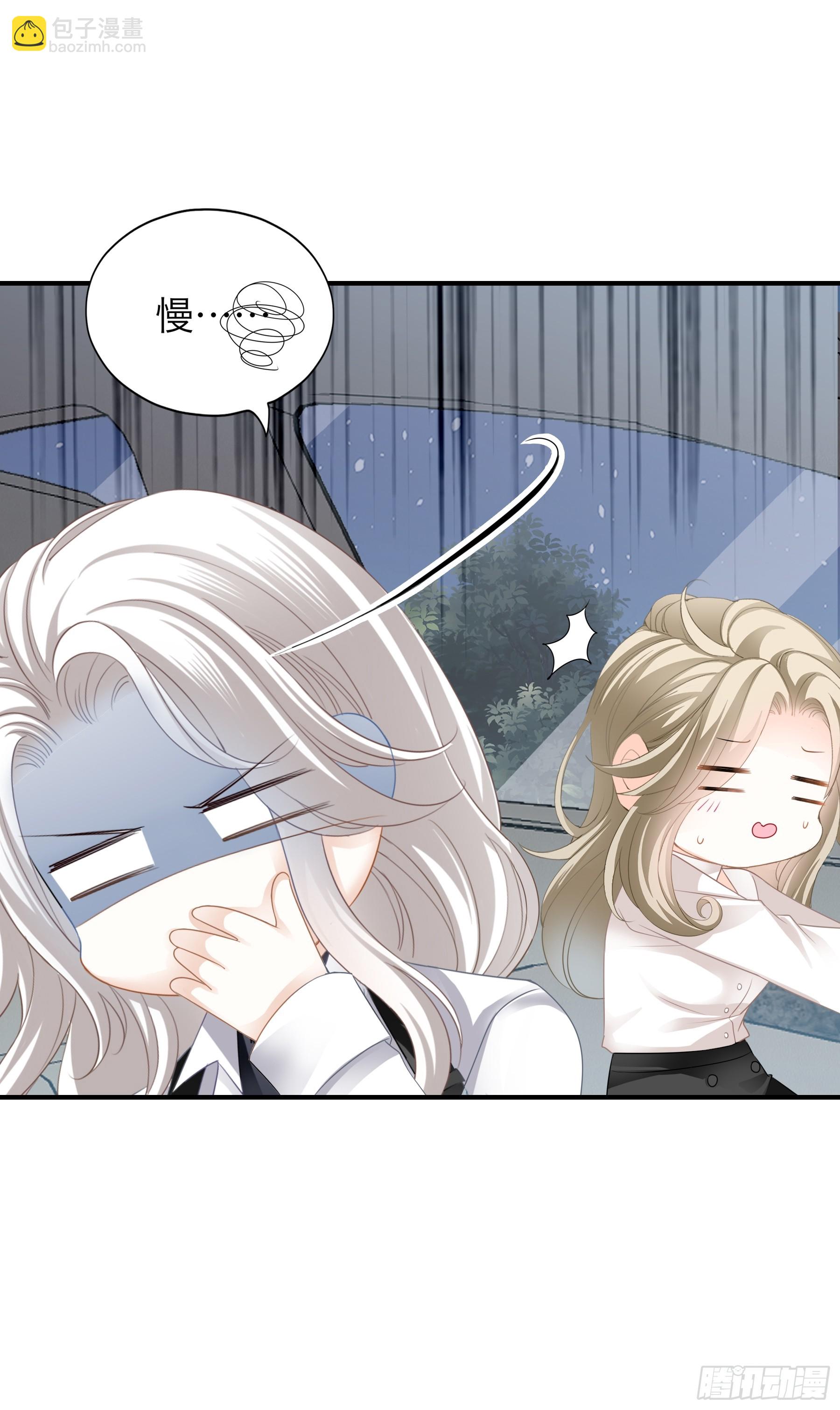 暴君爱人 - 今晚过后 - 7