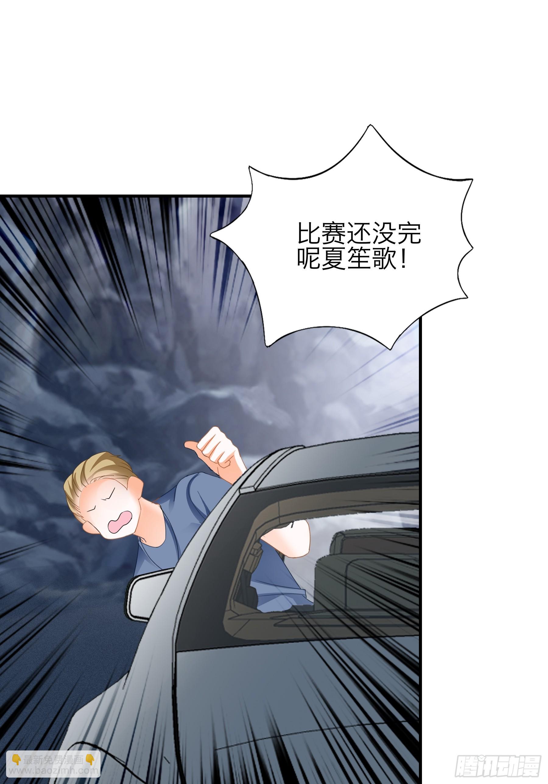 暴君爱人 - 今晚过后 - 3