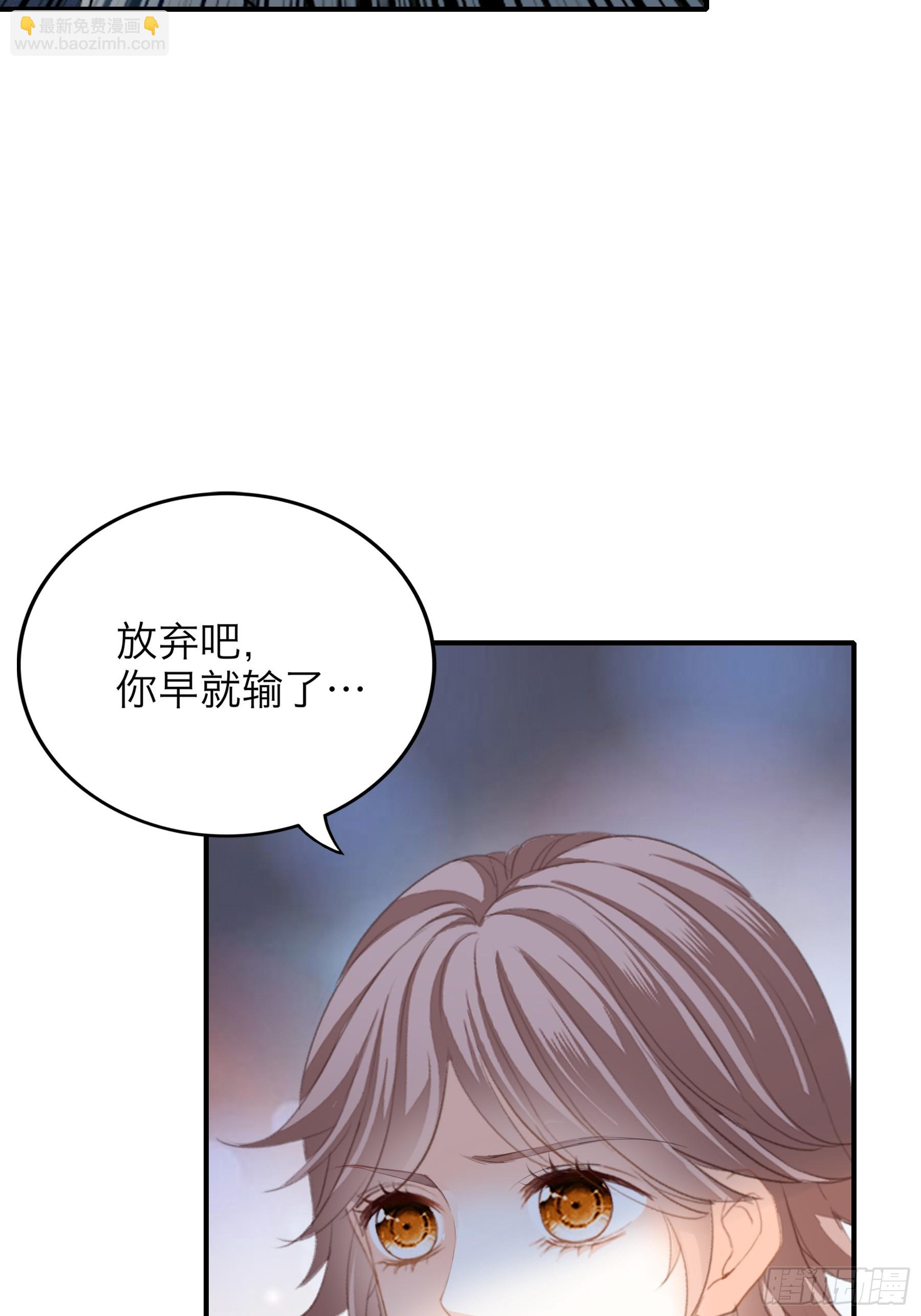 暴君爱人 - 今晚过后 - 4