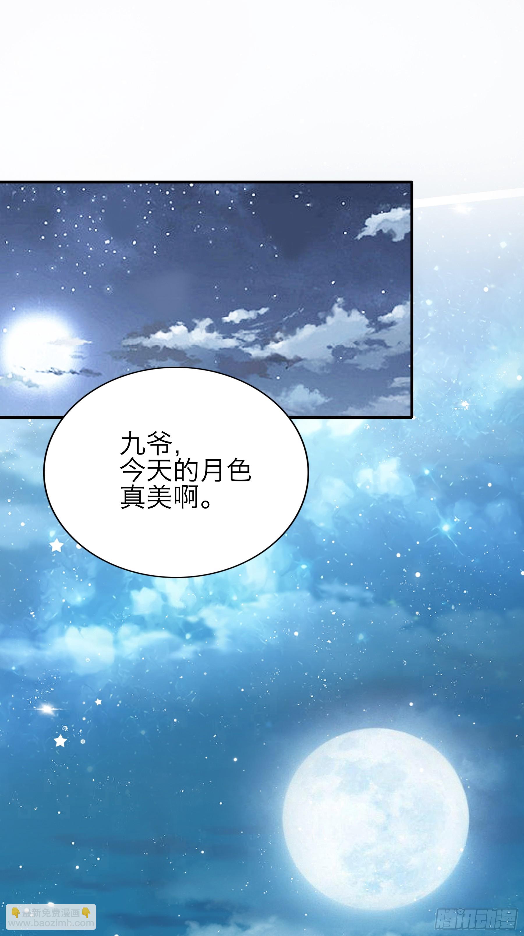 暴君爱人 - 今晚过后 - 6