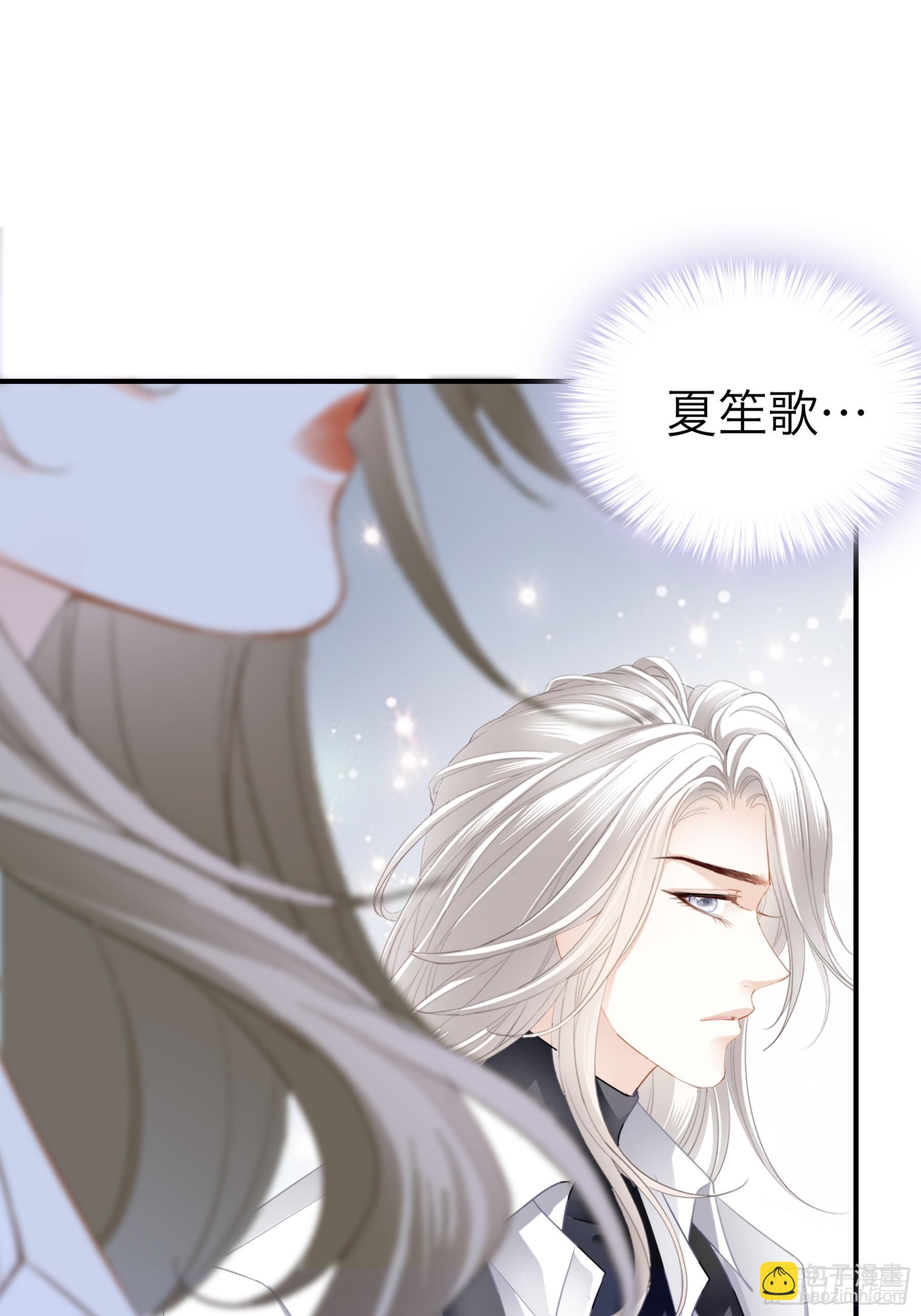 暴君爱人 - 今晚过后 - 5