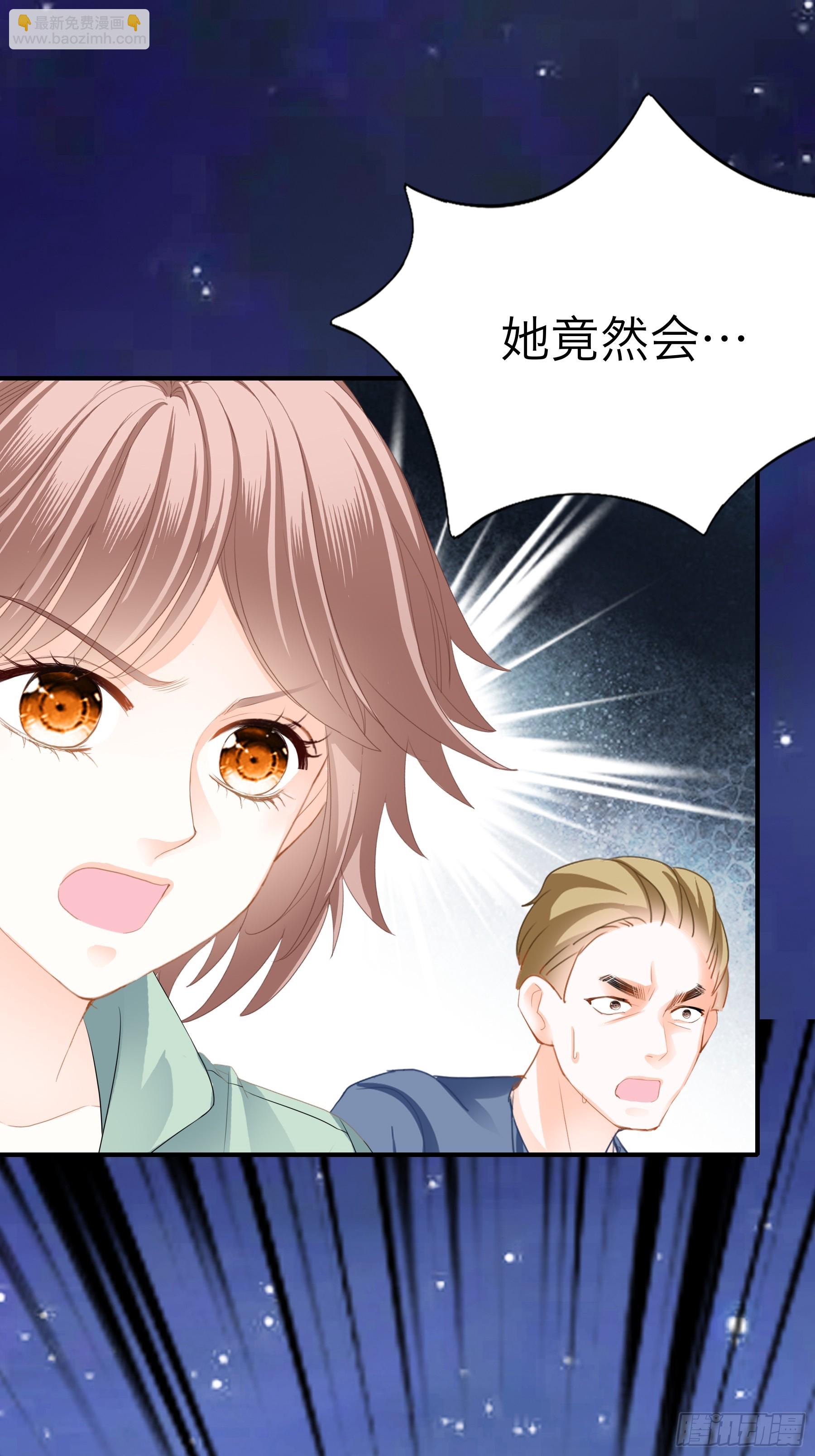 暴君爱人 - 今晚过后 - 3