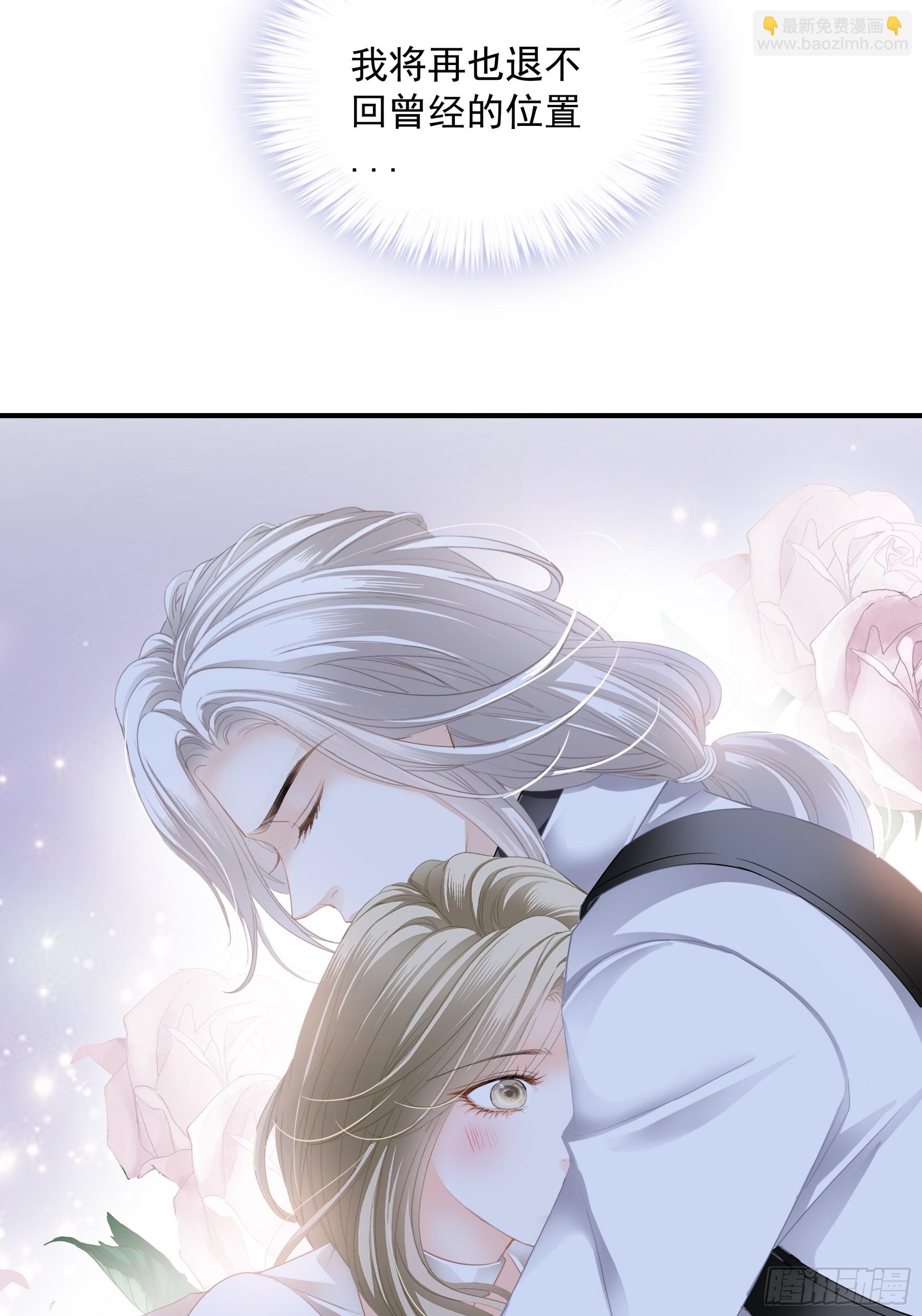 暴君爱人 - 今晚过后 - 8