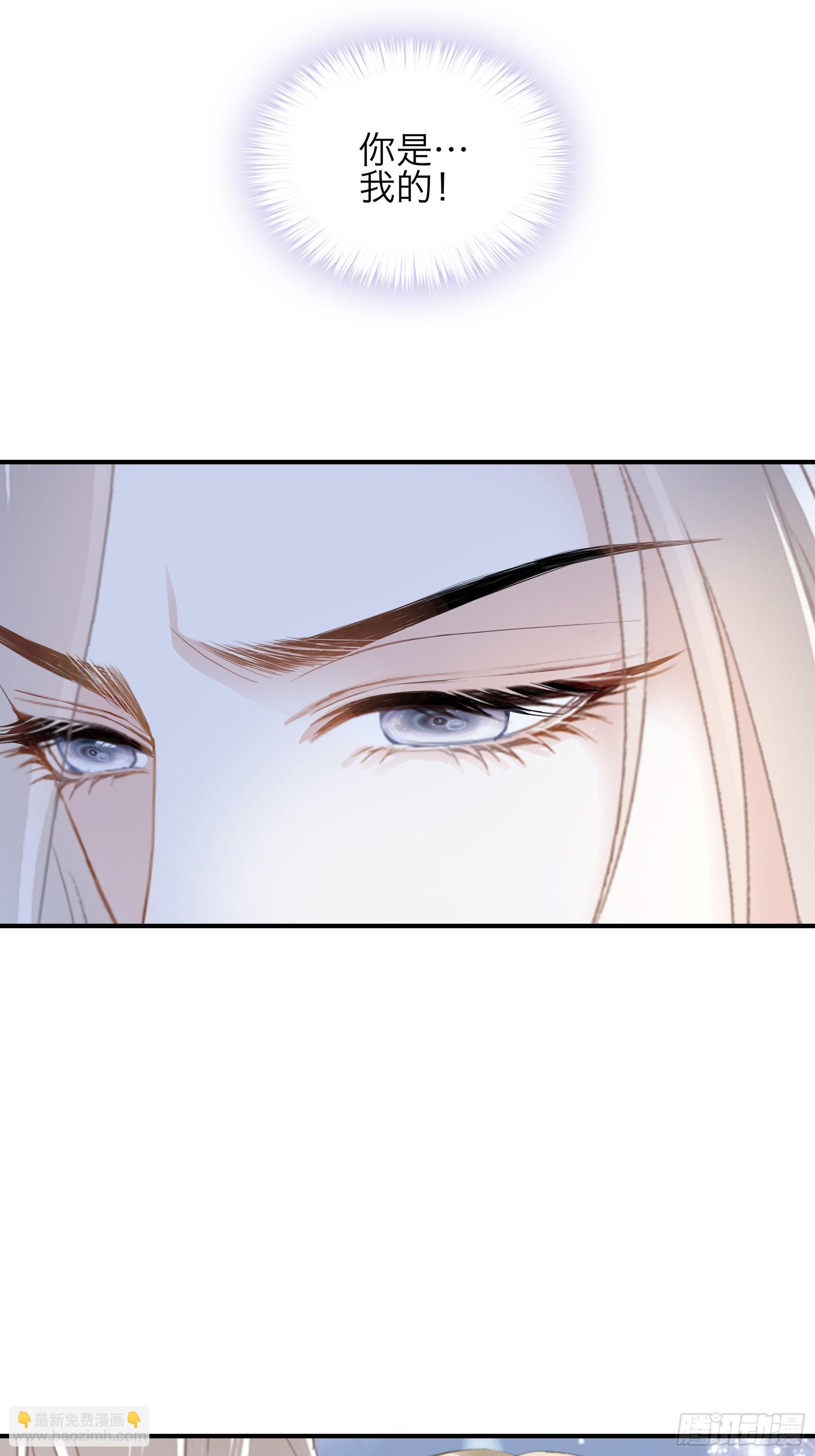 暴君爱人 - 今晚过后 - 2