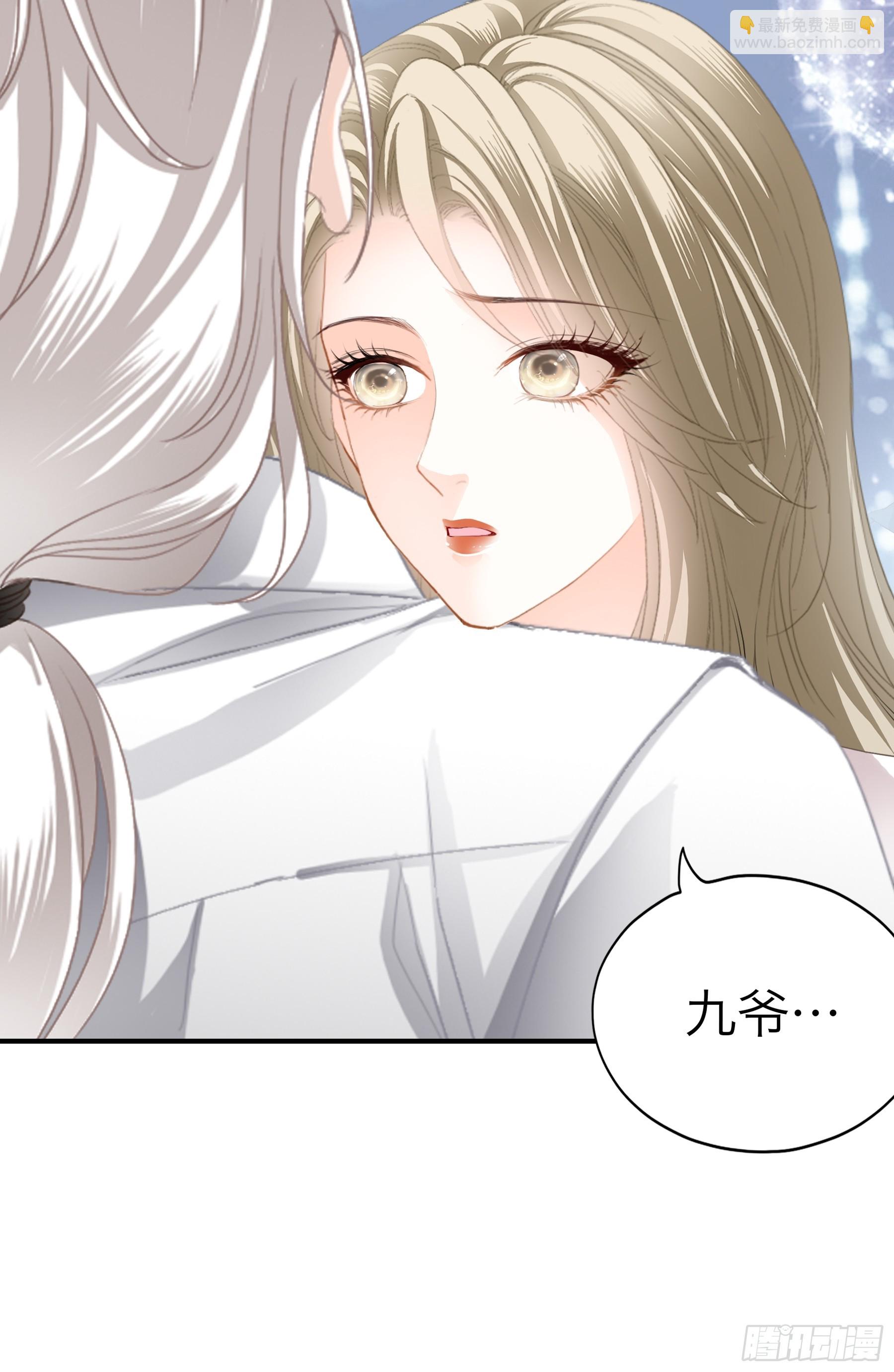 暴君爱人 - 今晚过后 - 3