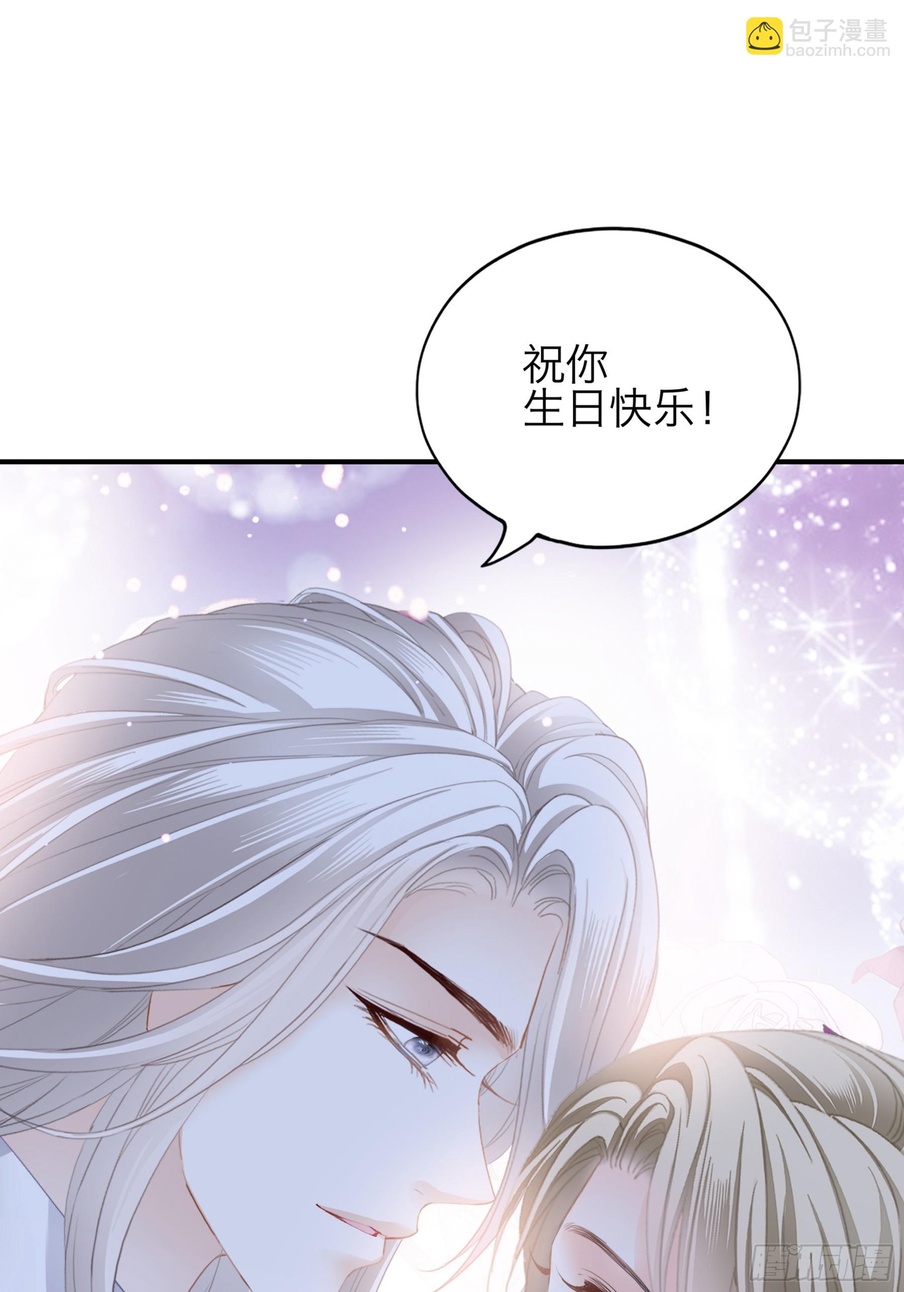 暴君爱人 - 今晚过后 - 4