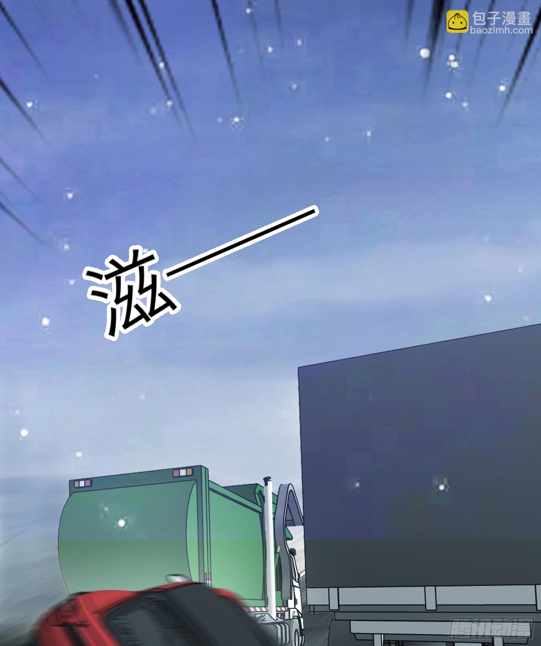 暴君爱人 - 今晚过后 - 4