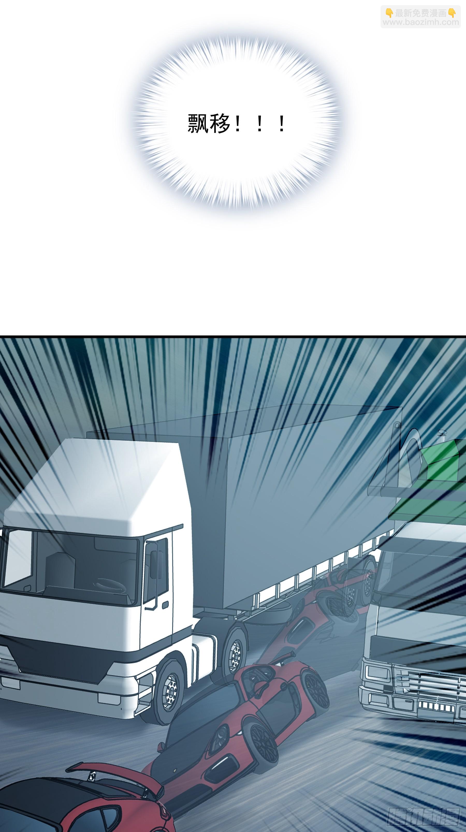 暴君爱人 - 今晚过后 - 7