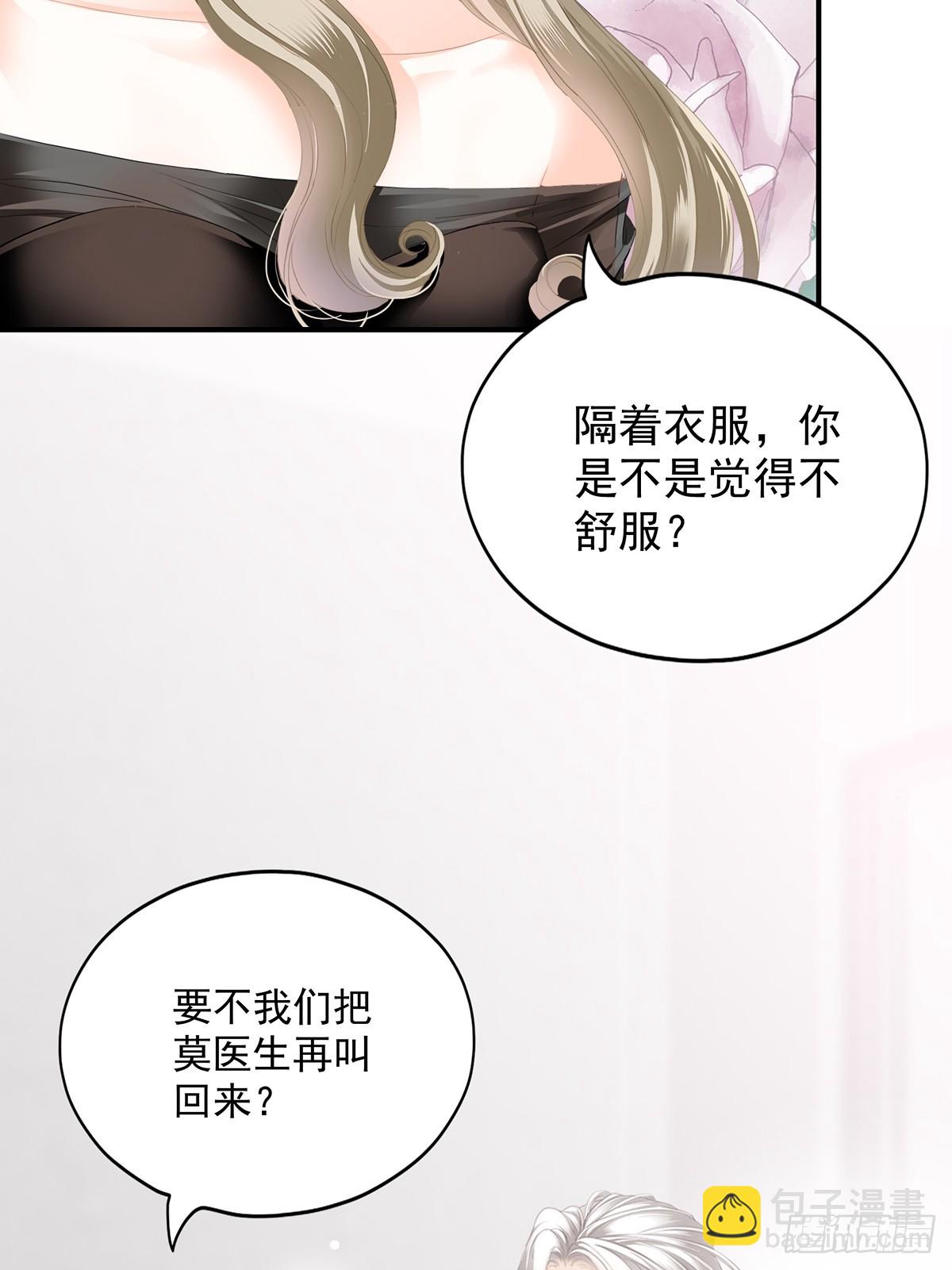 暴君爱人 - 脸红心跳的实验 - 6