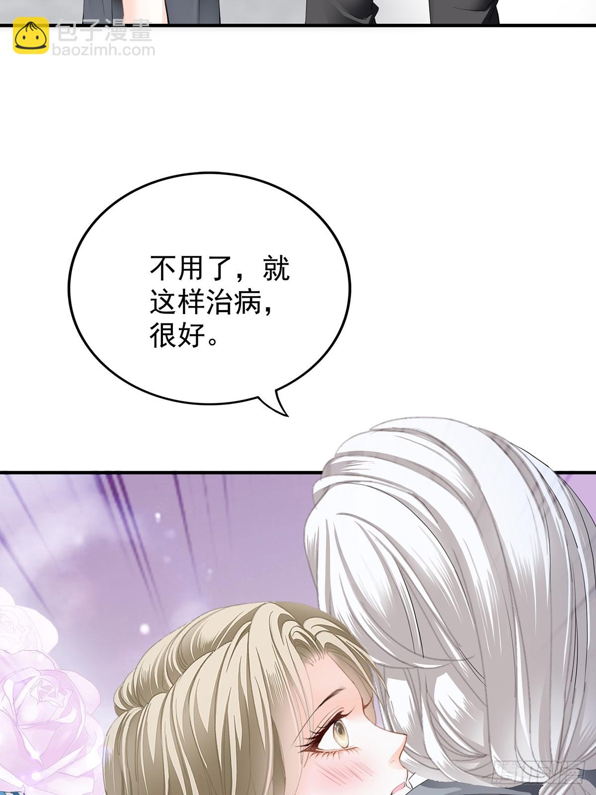 暴君爱人 - 脸红心跳的实验 - 2