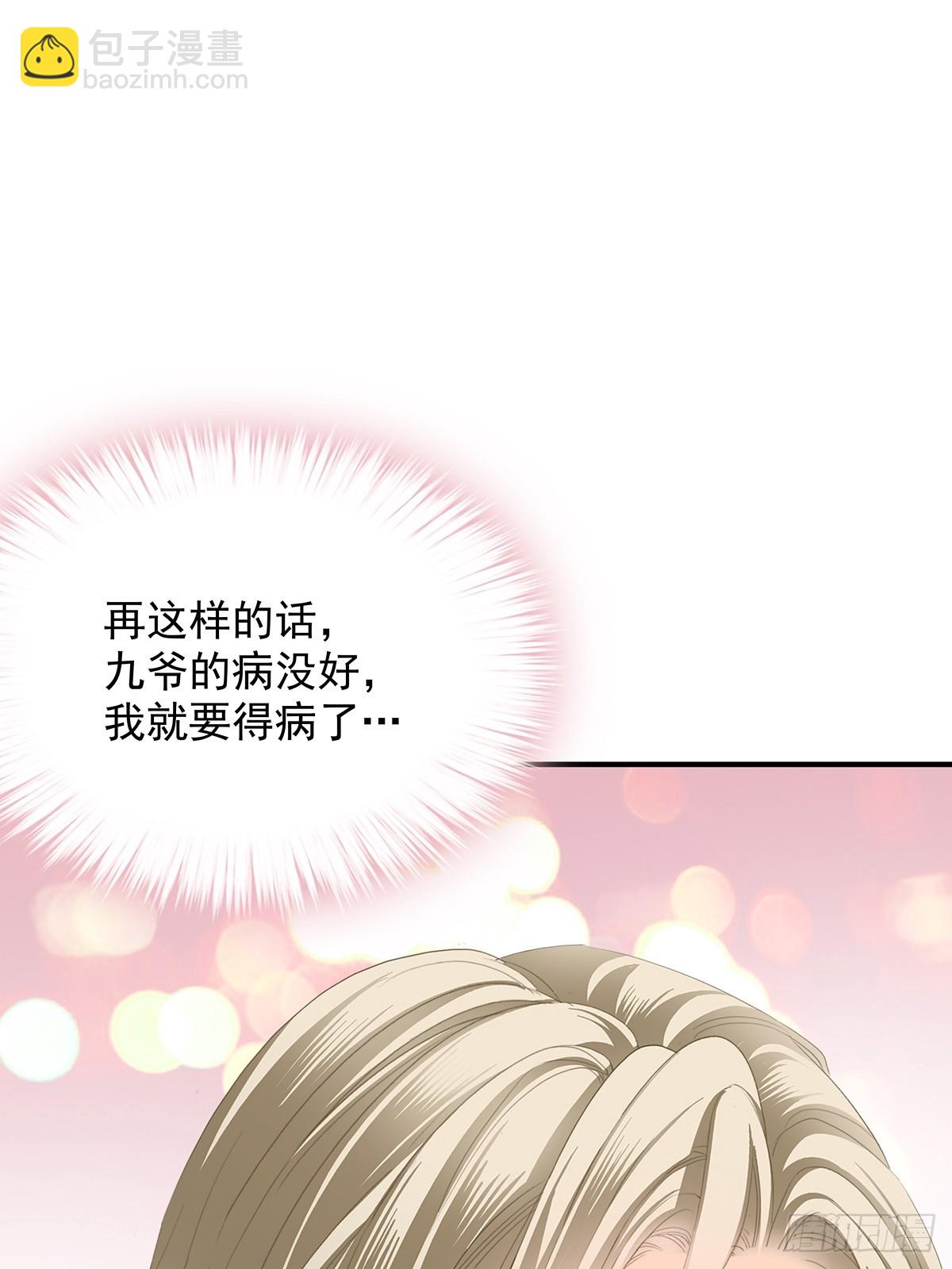 暴君爱人 - 脸红心跳的实验 - 4