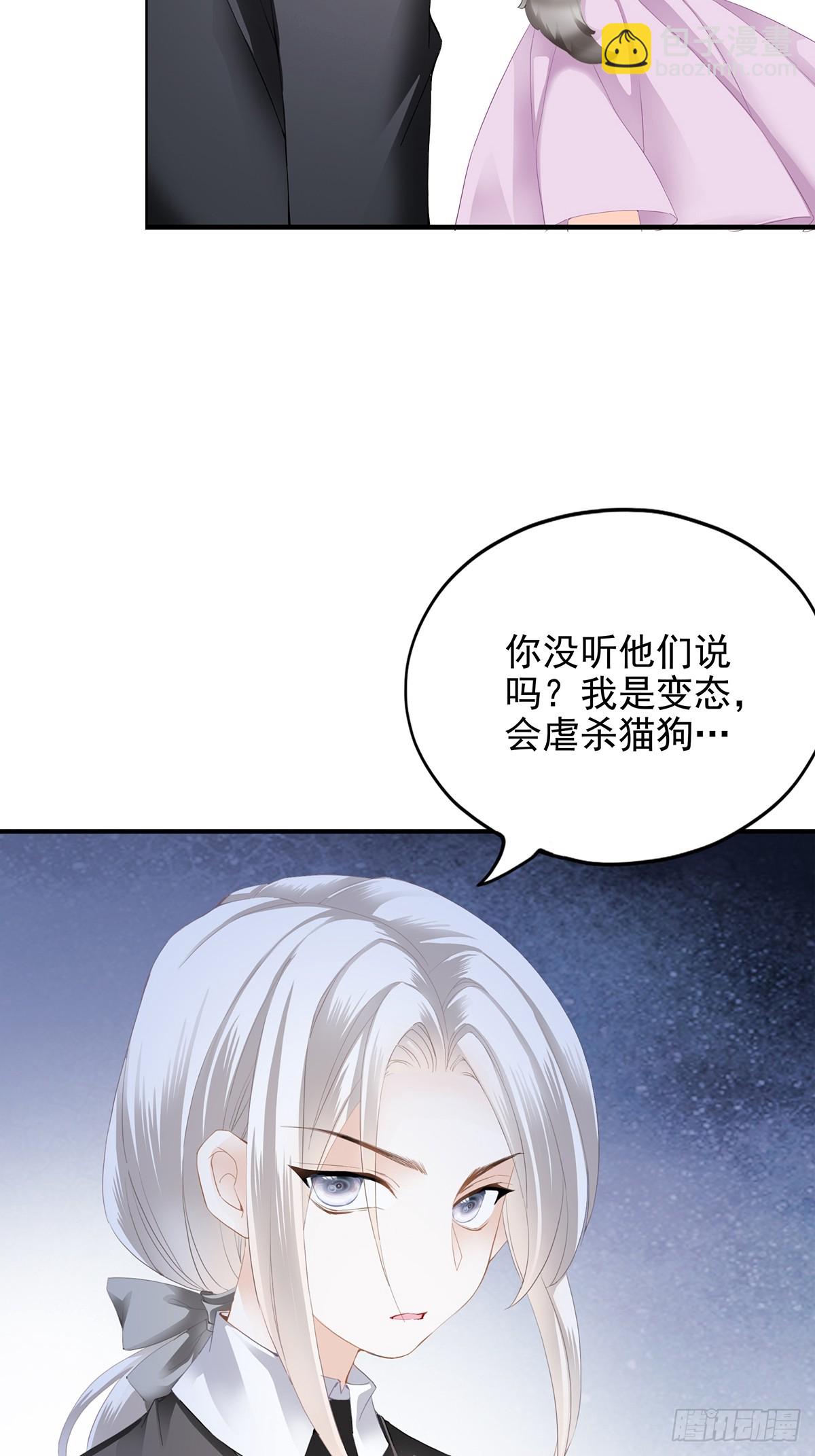 暴君爱人 - 脸红心跳的实验 - 2