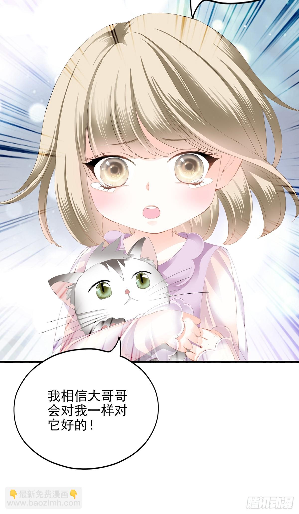 暴君爱人 - 脸红心跳的实验 - 4