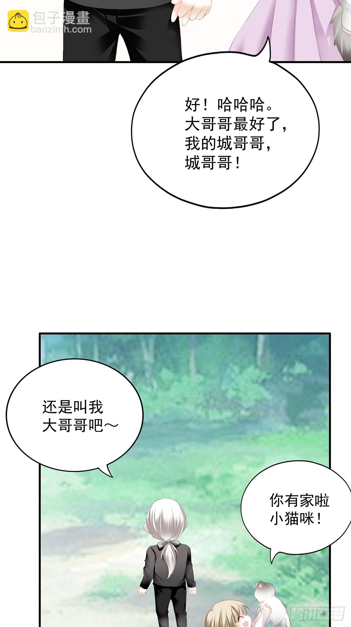 暴君爱人 - 脸红心跳的实验 - 6