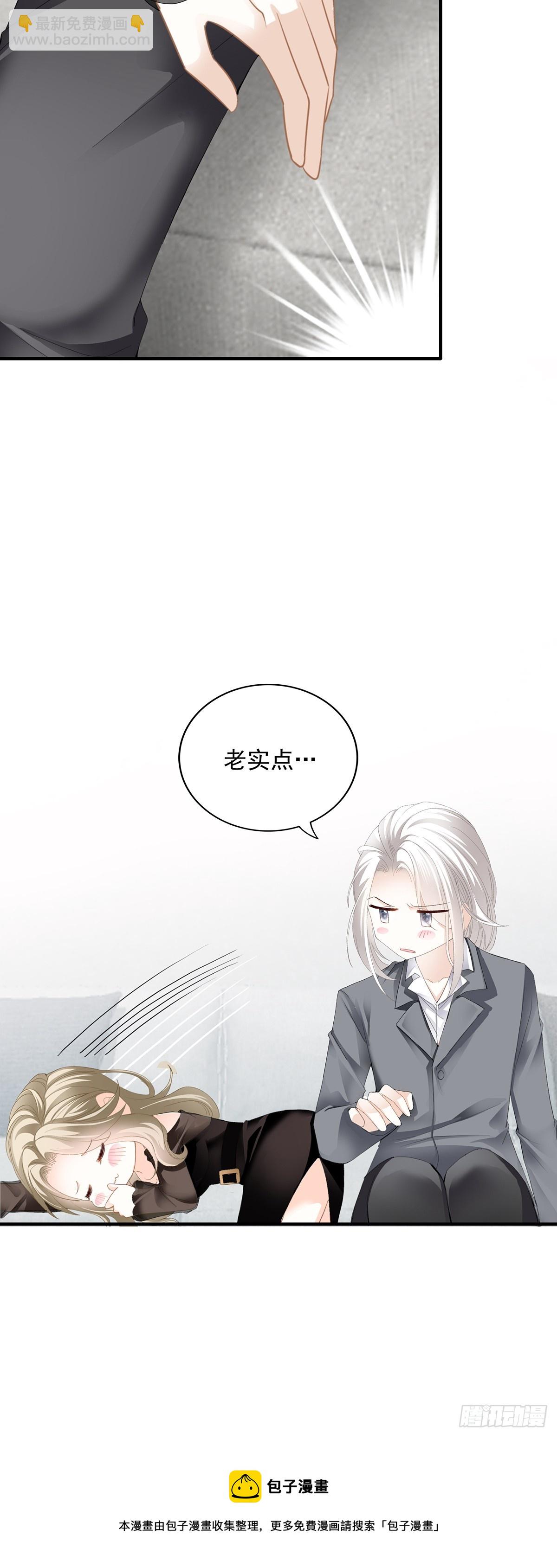 暴君爱人 - 脸红心跳的实验 - 6