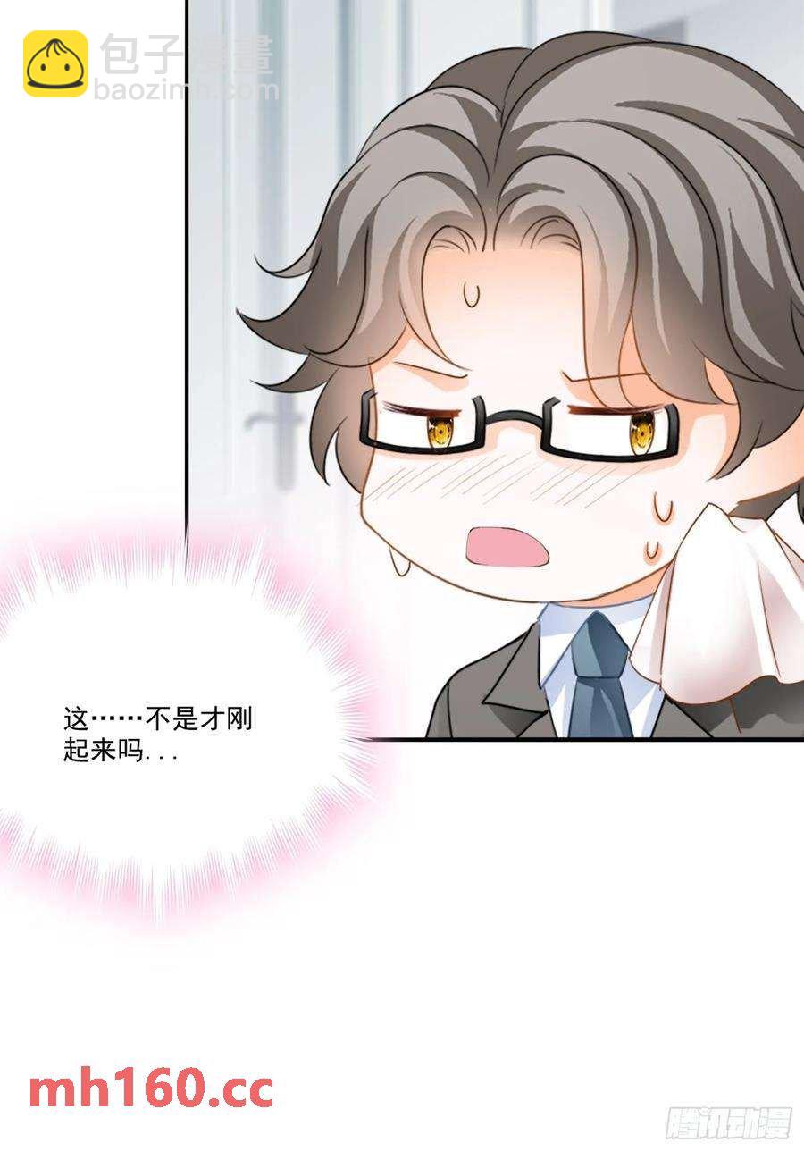 暴君爱人 - 厨房里开荤 - 5