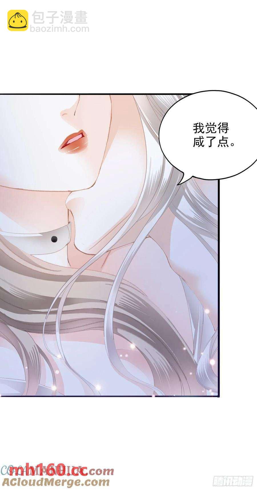 暴君爱人 - 厨房里开荤 - 7