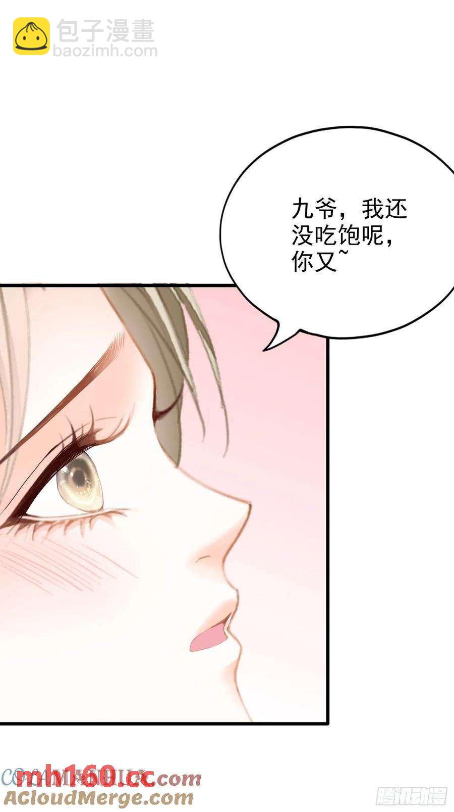 暴君爱人 - 厨房里开荤 - 6