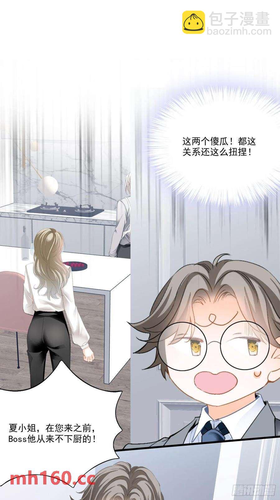 暴君爱人 - 厨房里开荤 - 5