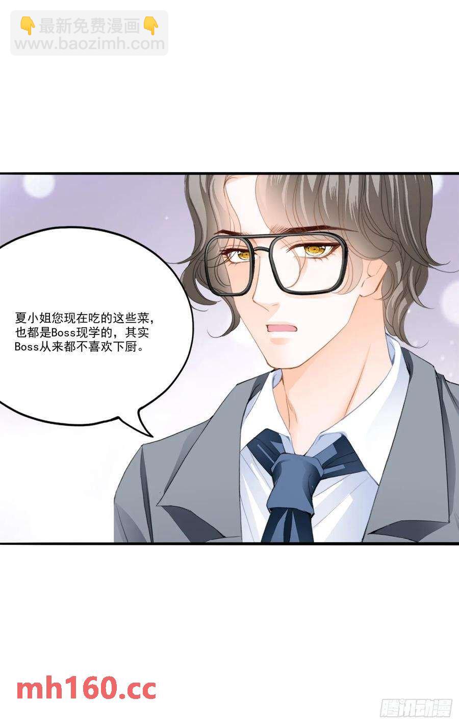 暴君爱人 - 厨房里开荤 - 1