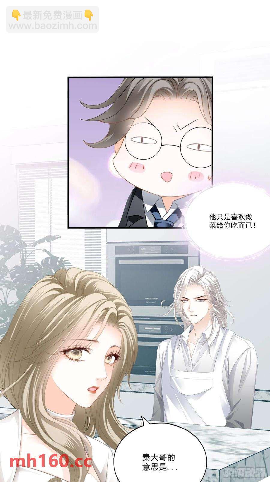 暴君爱人 - 厨房里开荤 - 2