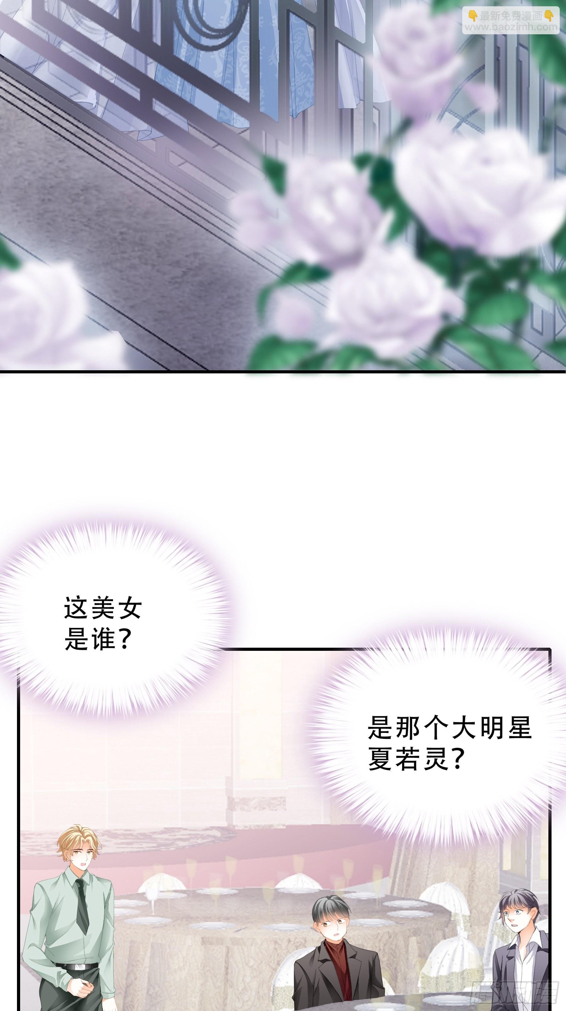 大闹订婚现场-第10话