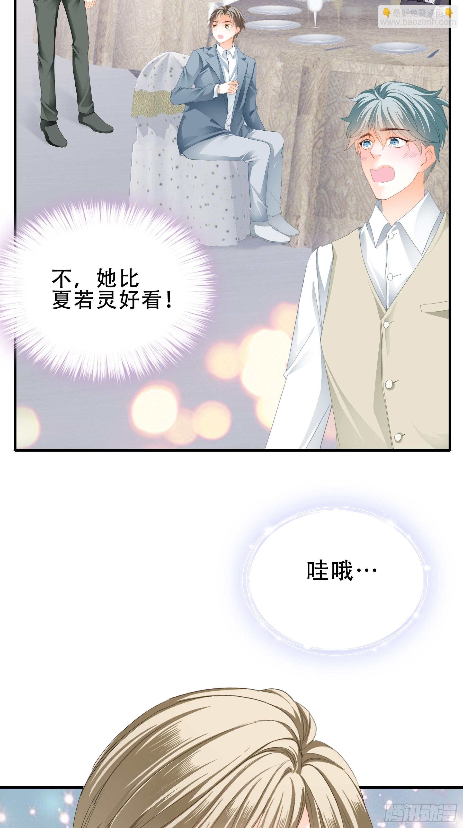 大闹订婚现场-第10话