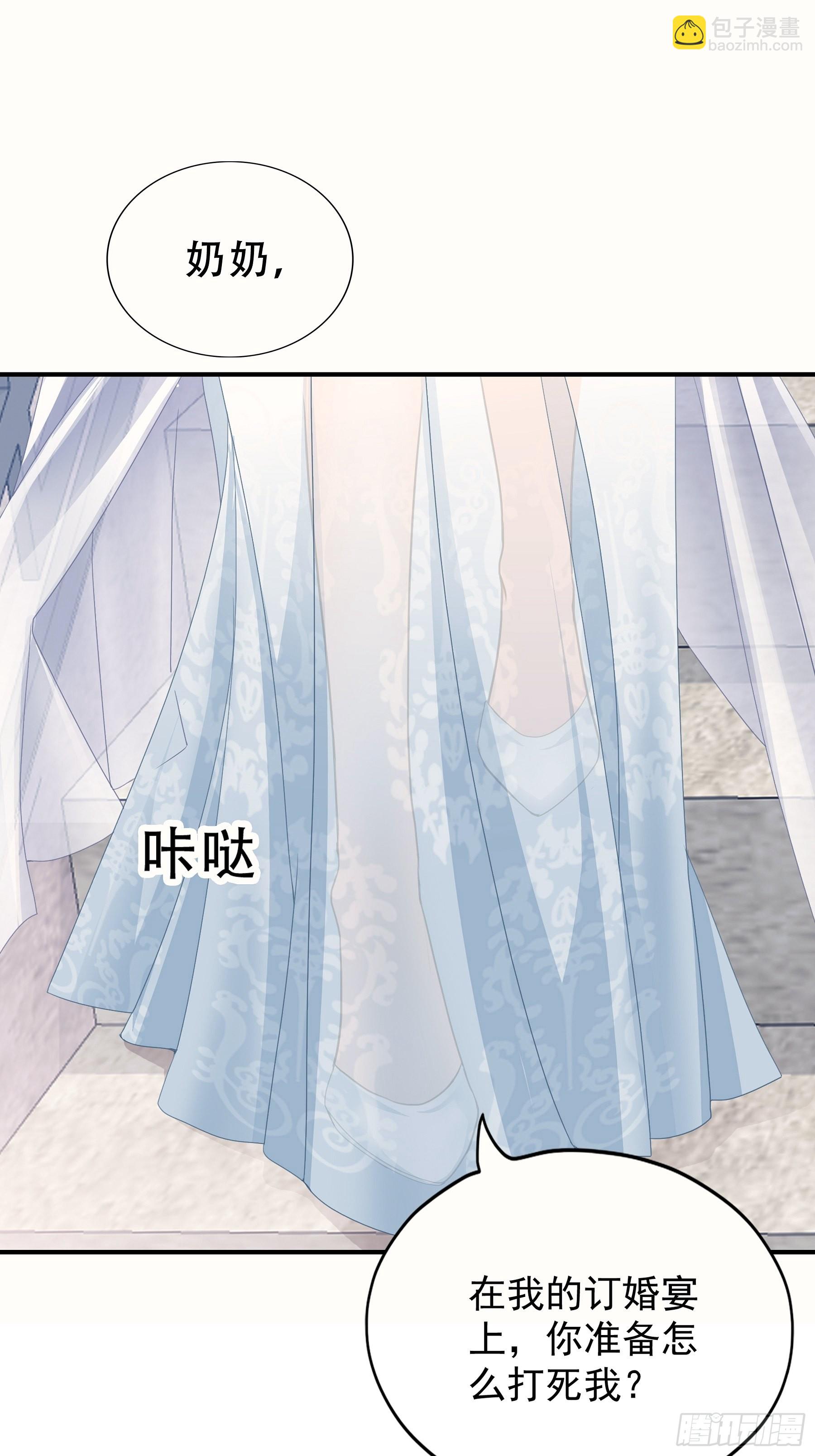 大闹订婚现场-第10话