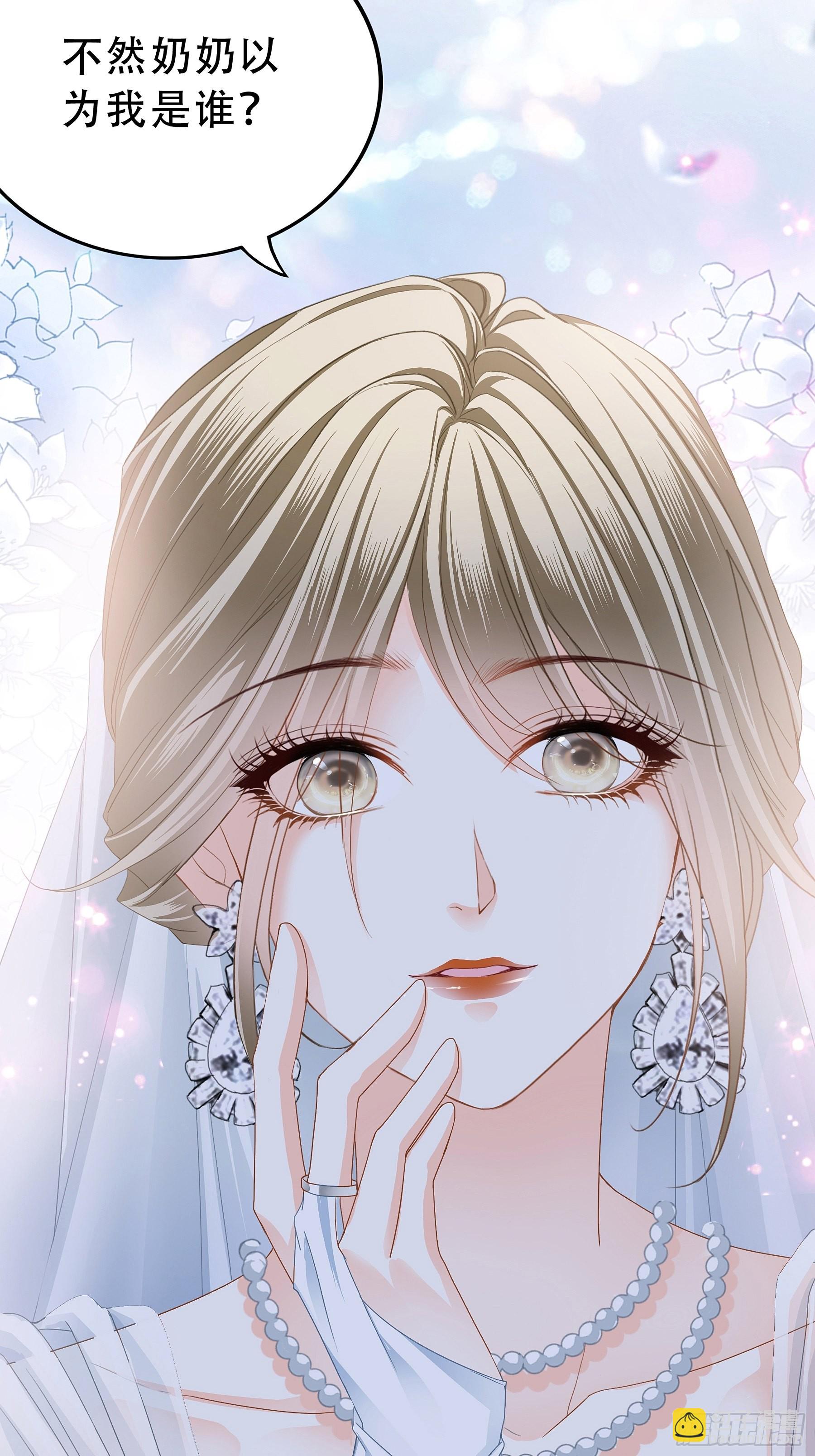 大闹订婚现场-第10话