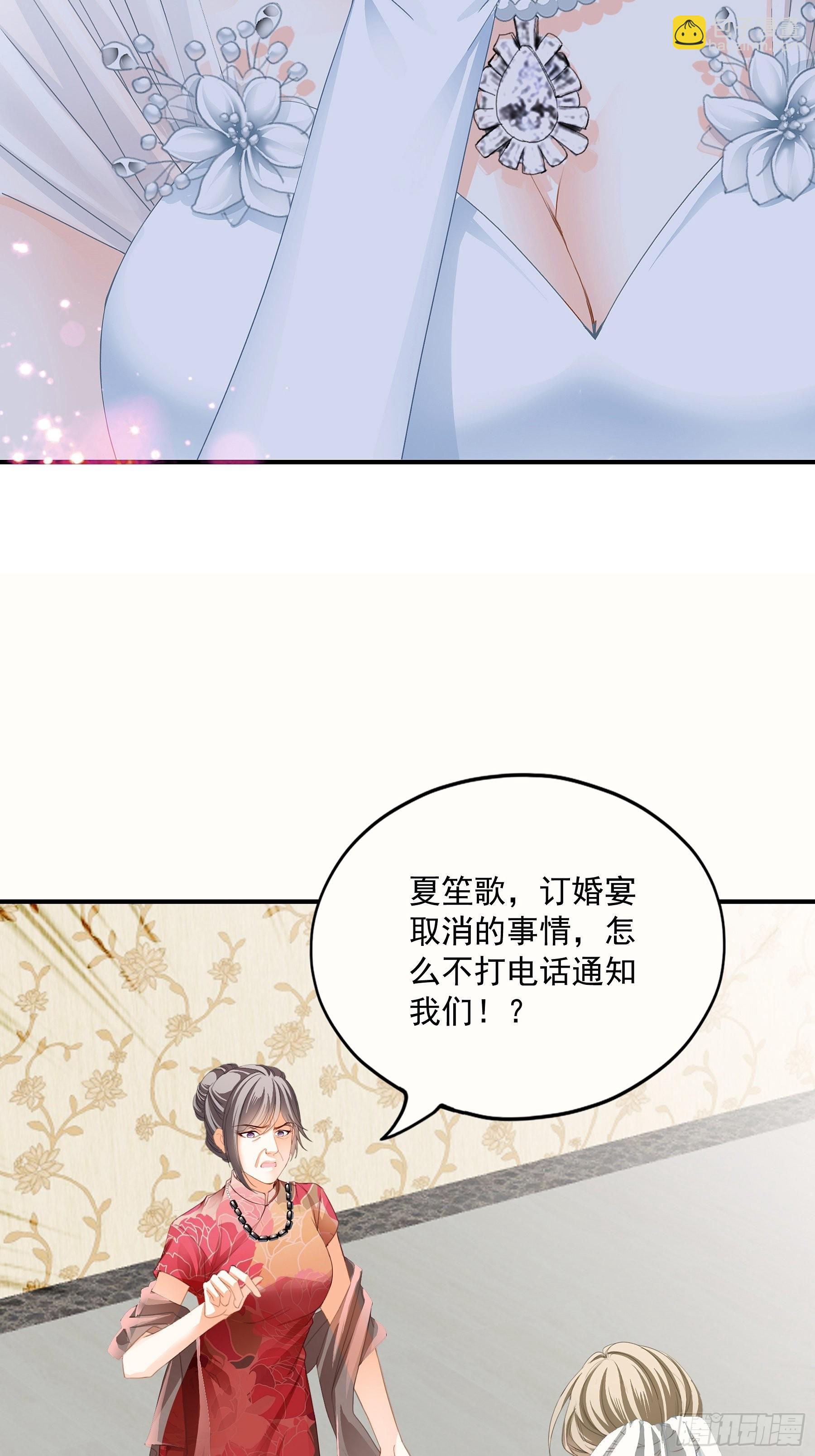 大闹订婚现场-第10话