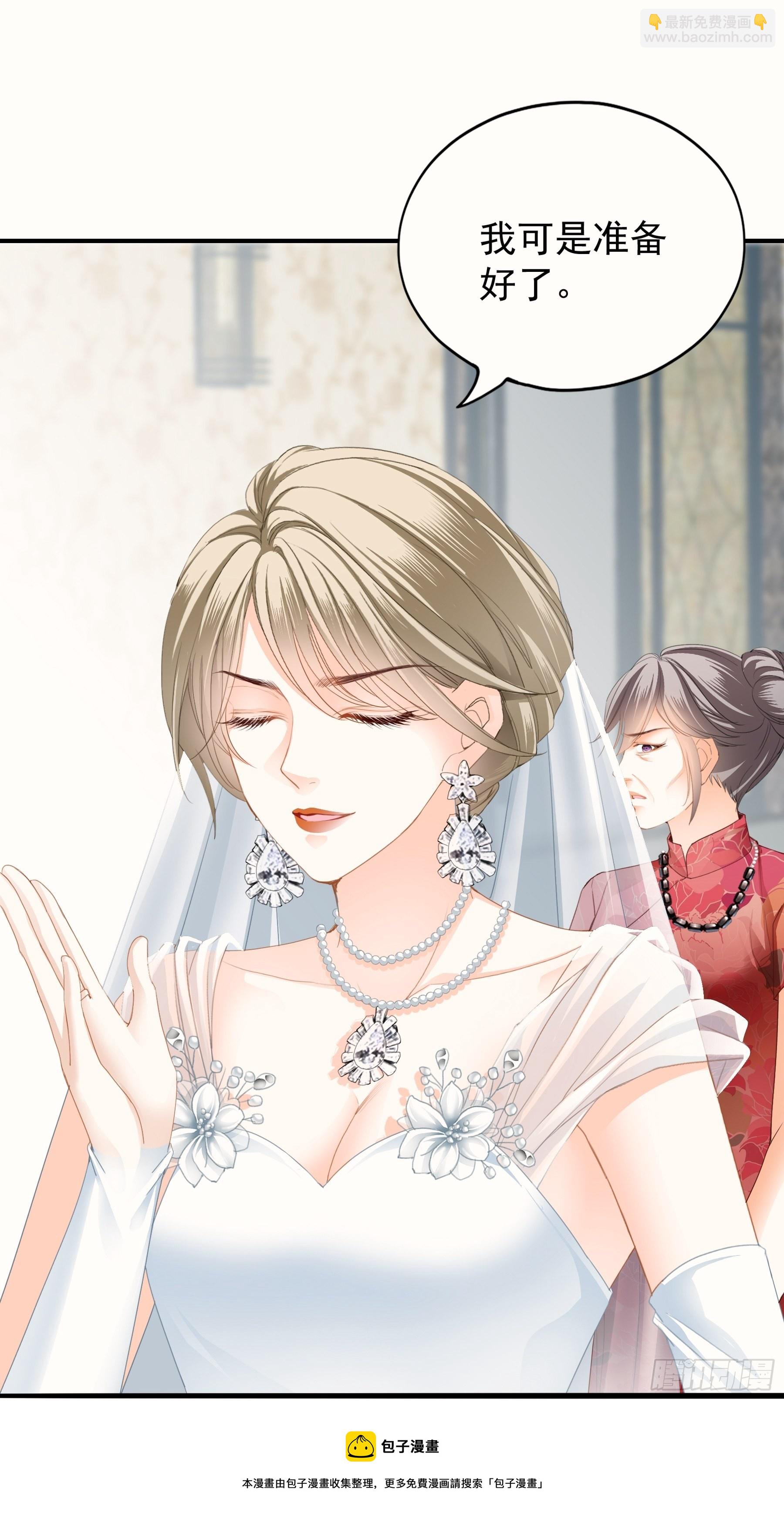 大闹订婚现场-第10话