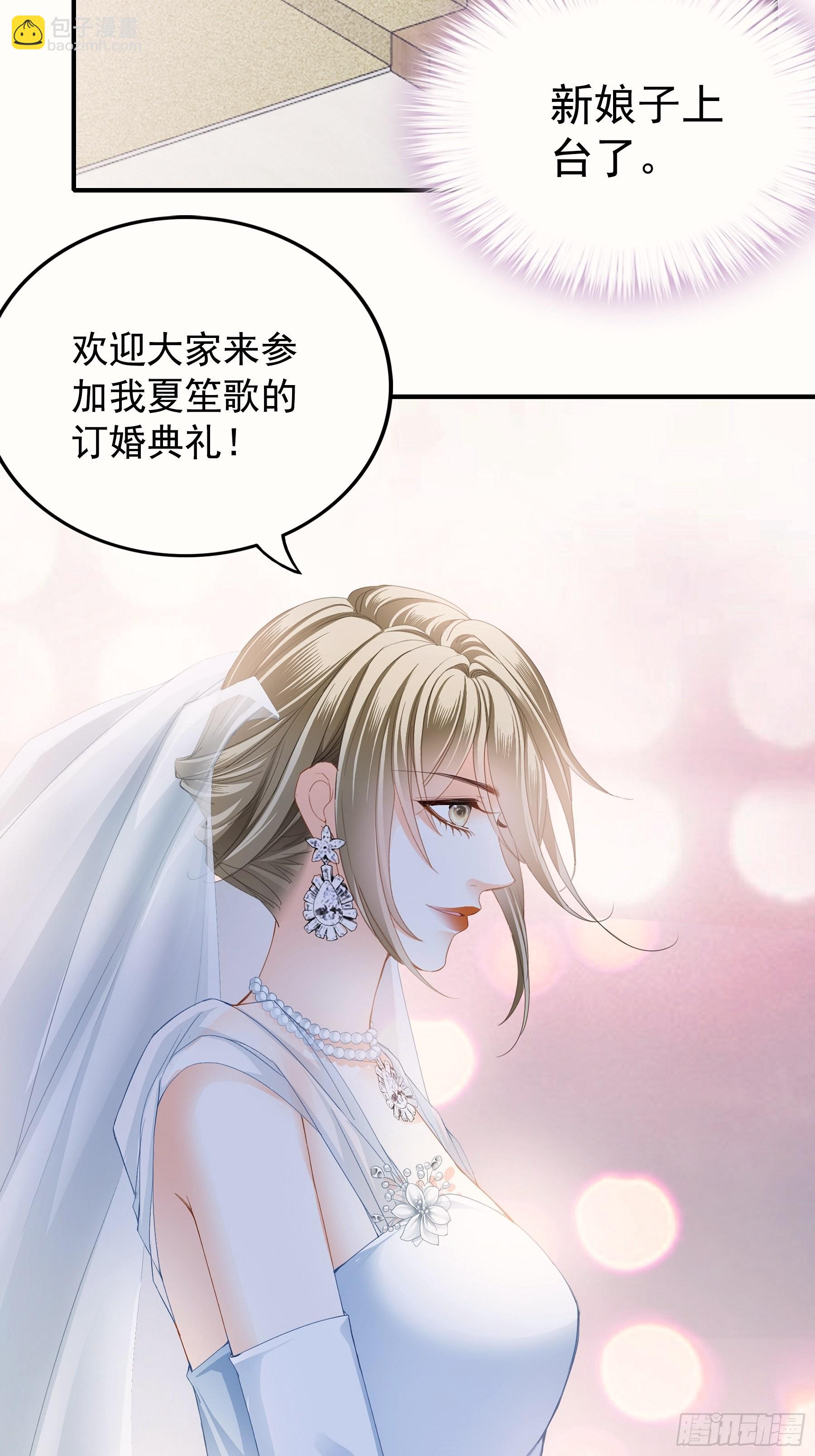 大闹订婚现场-第10话