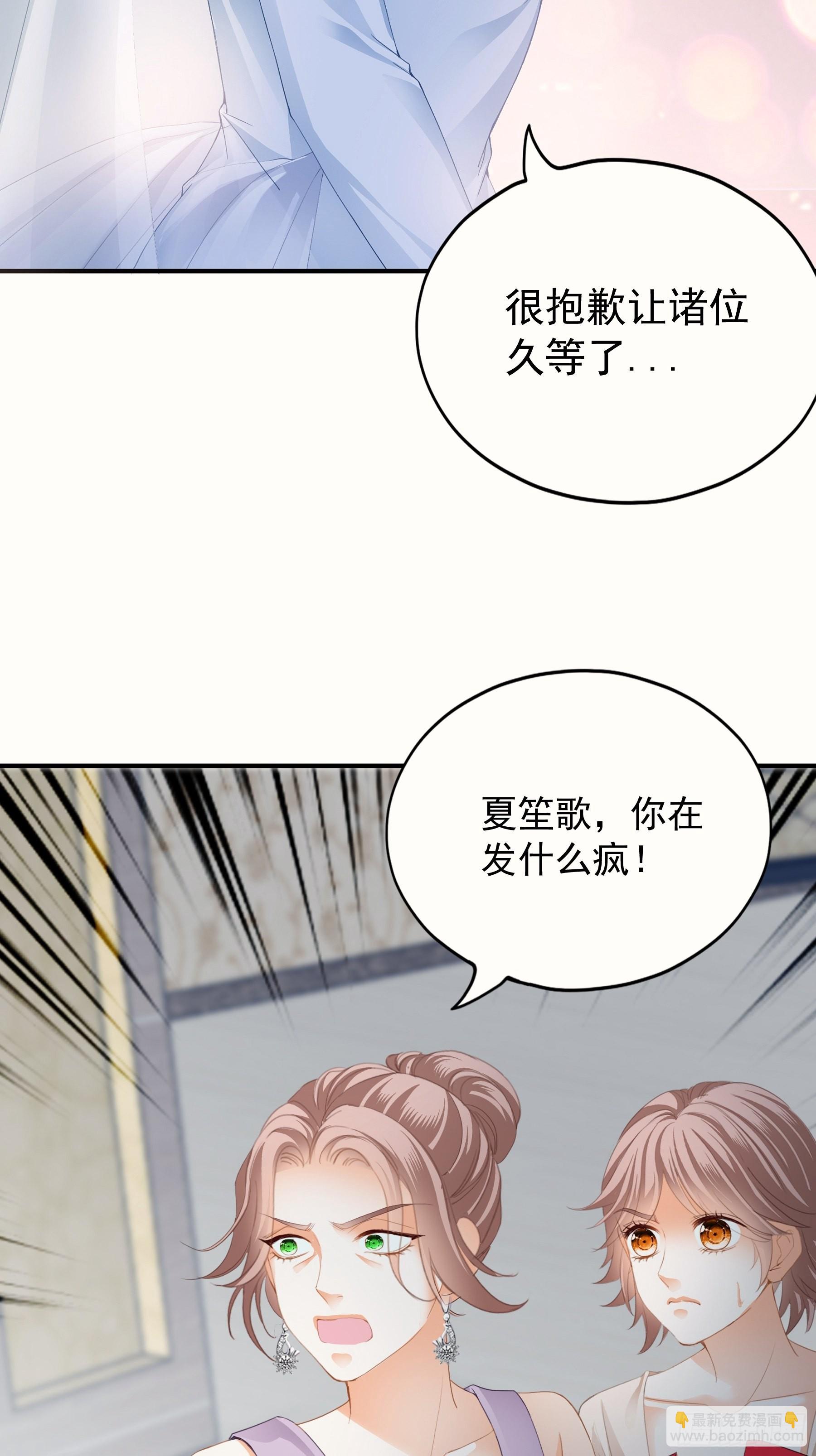 大闹订婚现场-第10话