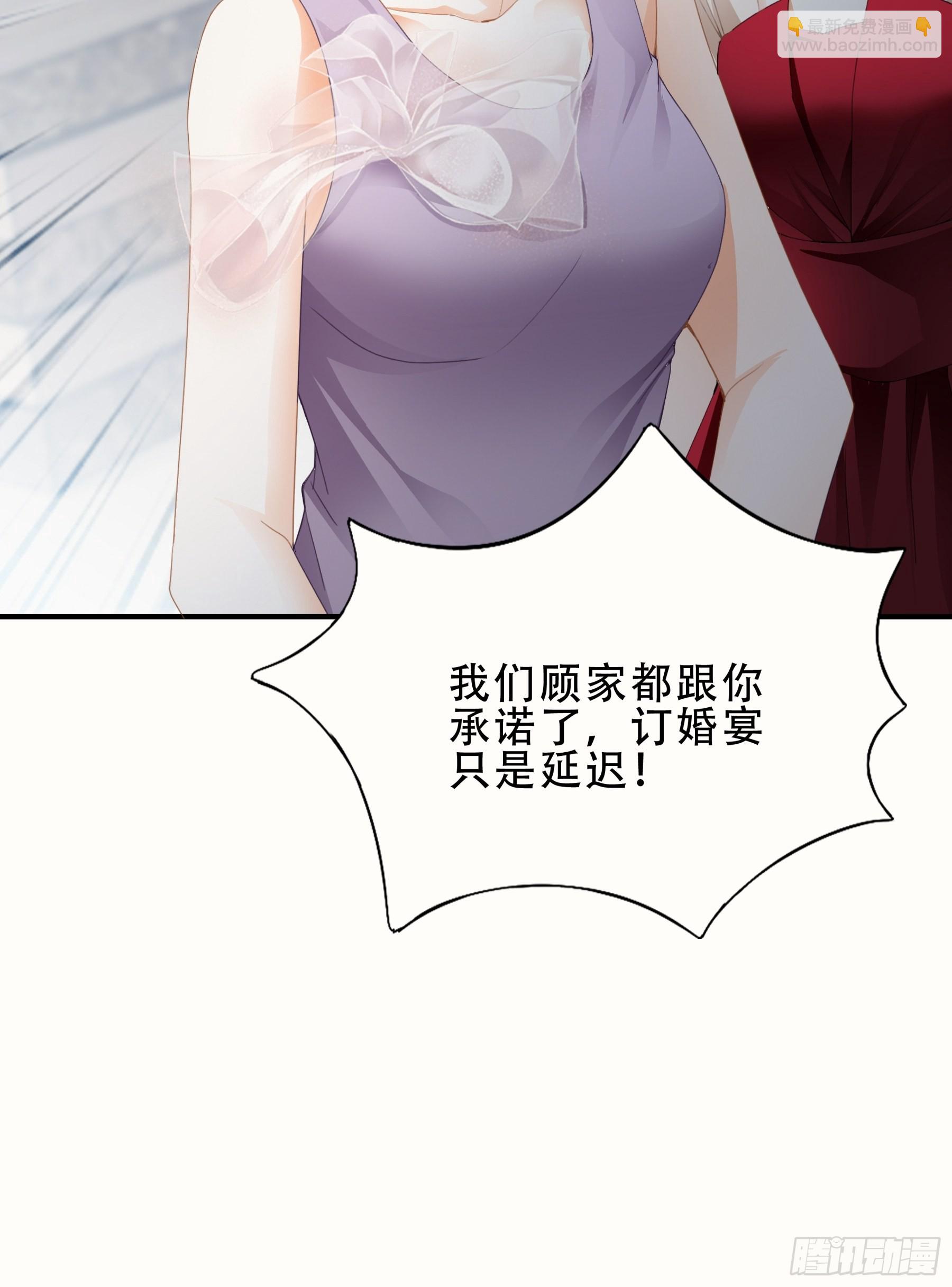 大闹订婚现场-第10话